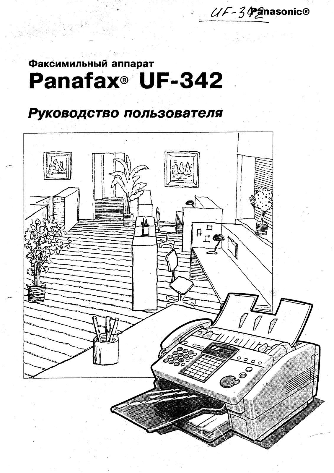 PANASONIC UF-342 User Manual