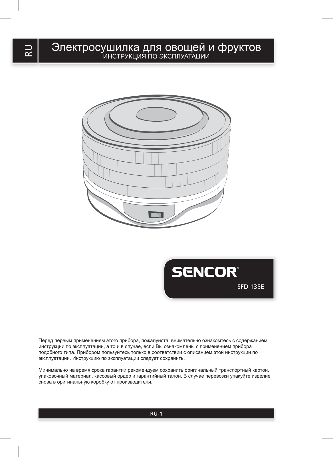 Sencor SFD 135E User Manual