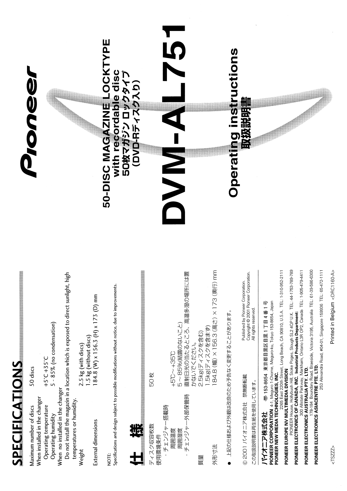 Pioneer DVM-AL751 User Manual