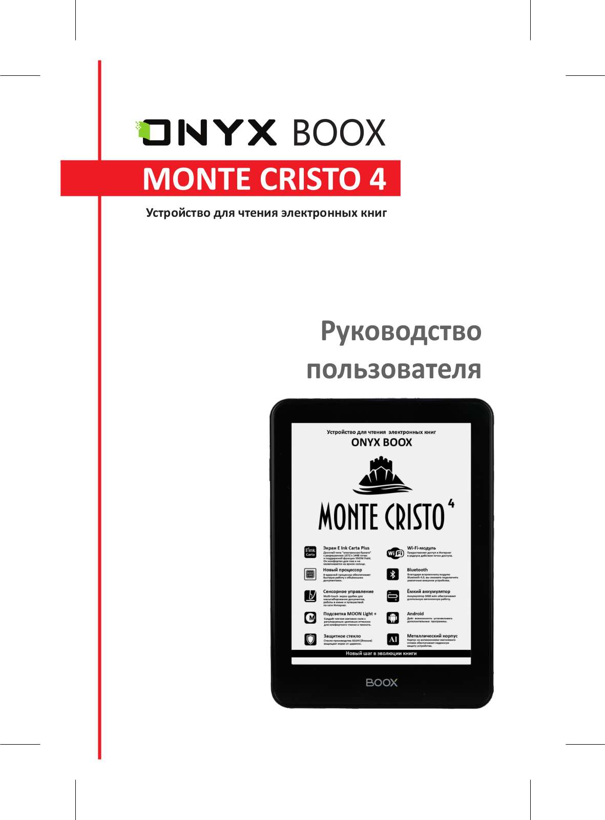 Onyx Monte Cristo 4 User Manual