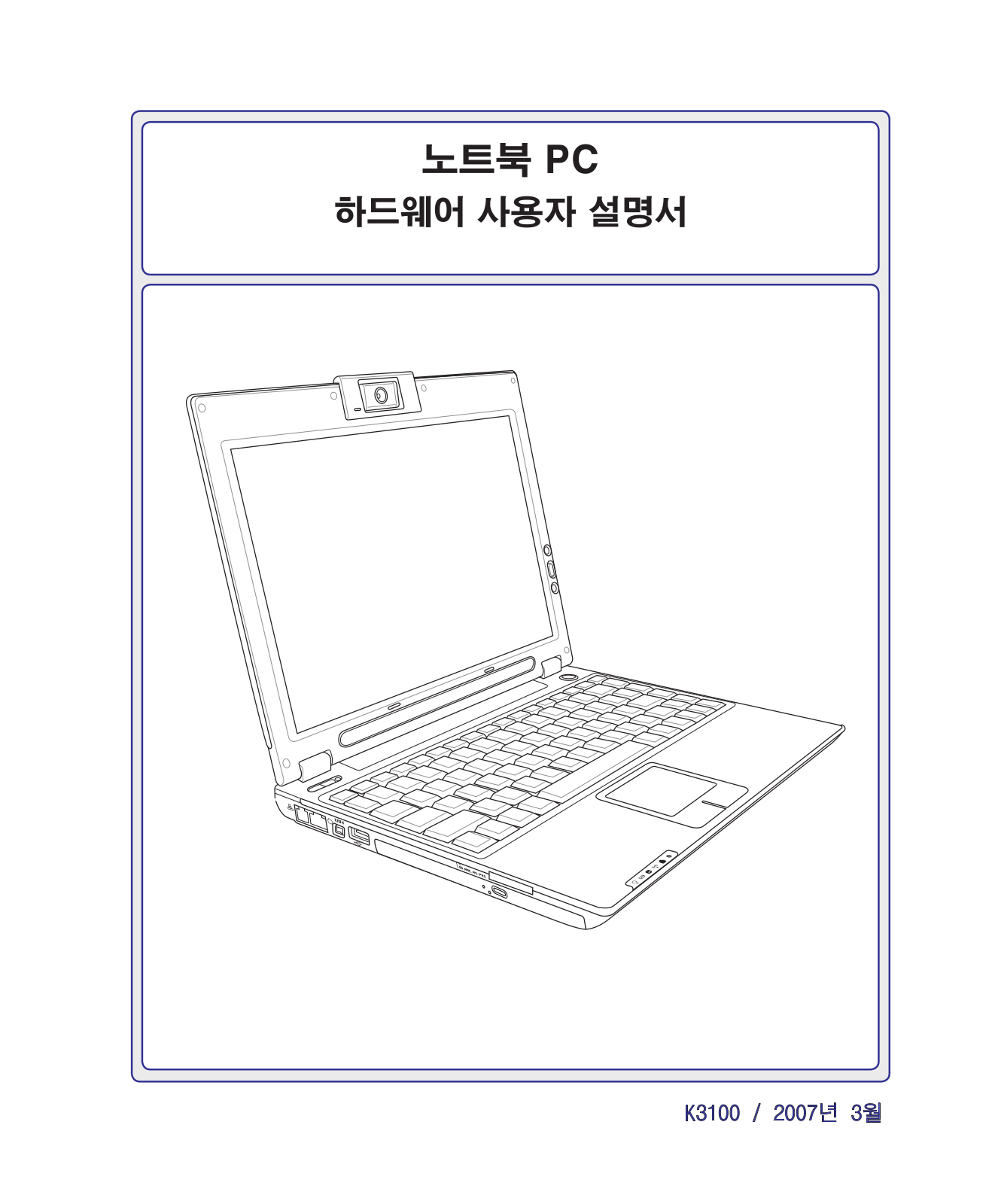 Asus W5FM, W5FE User Manual