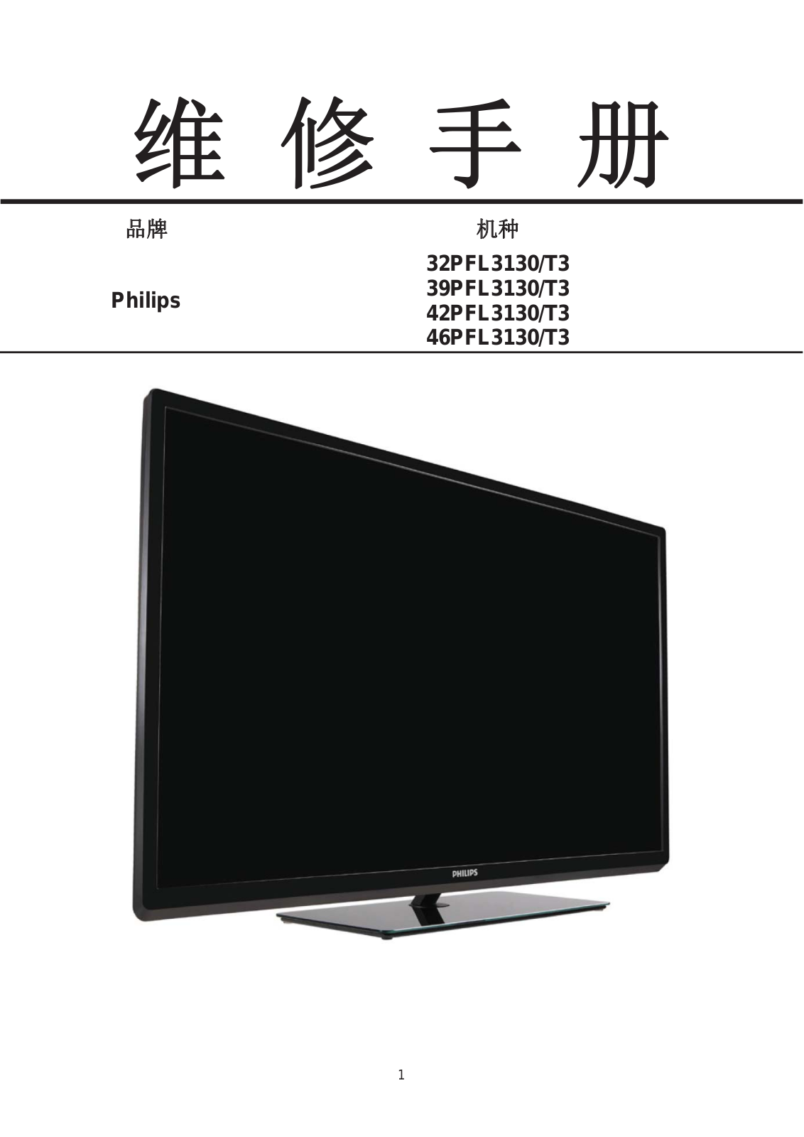 Philips 32PFL3130 Schematic