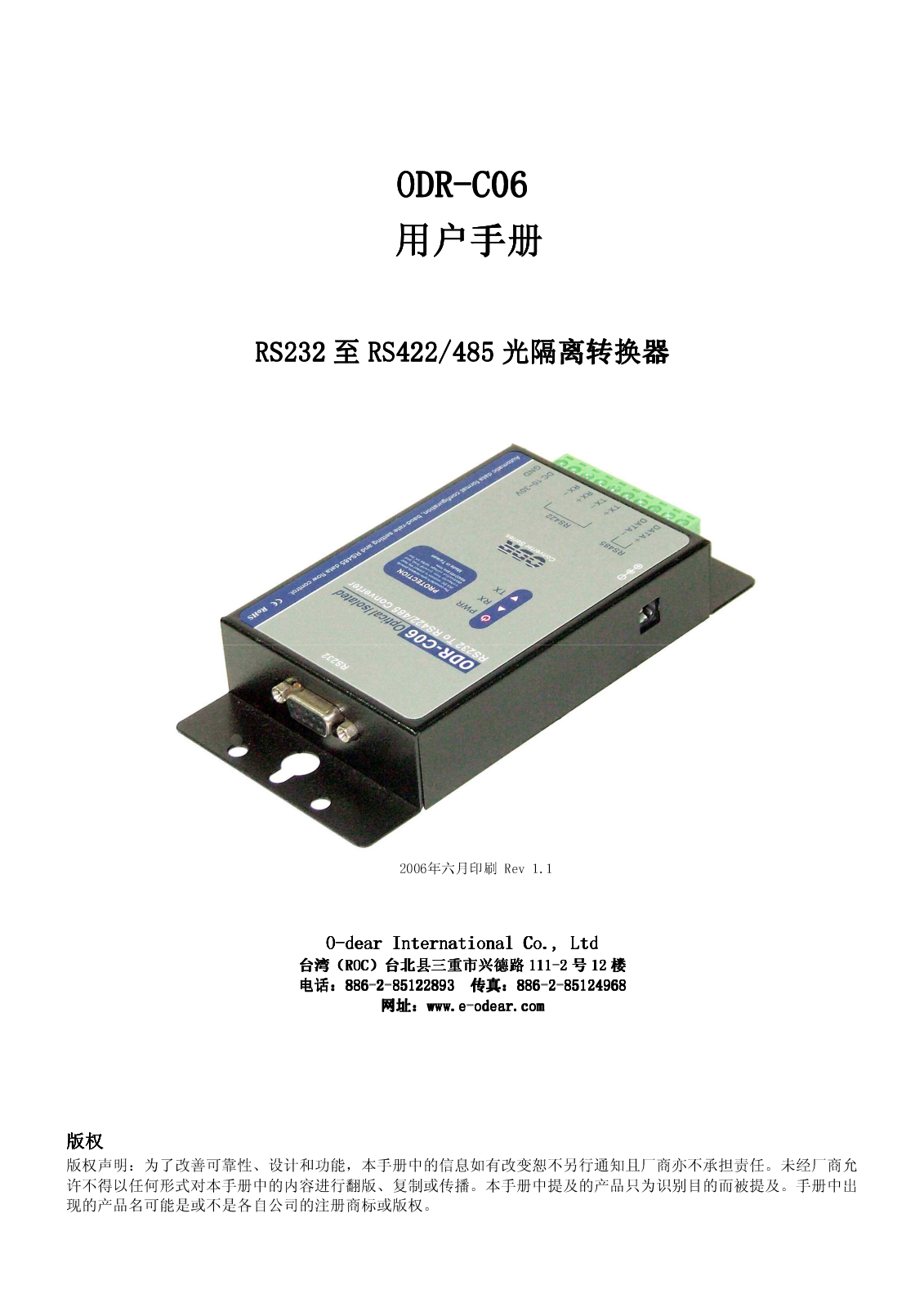 O-dear International RS232, RS422, RS485 User Guide