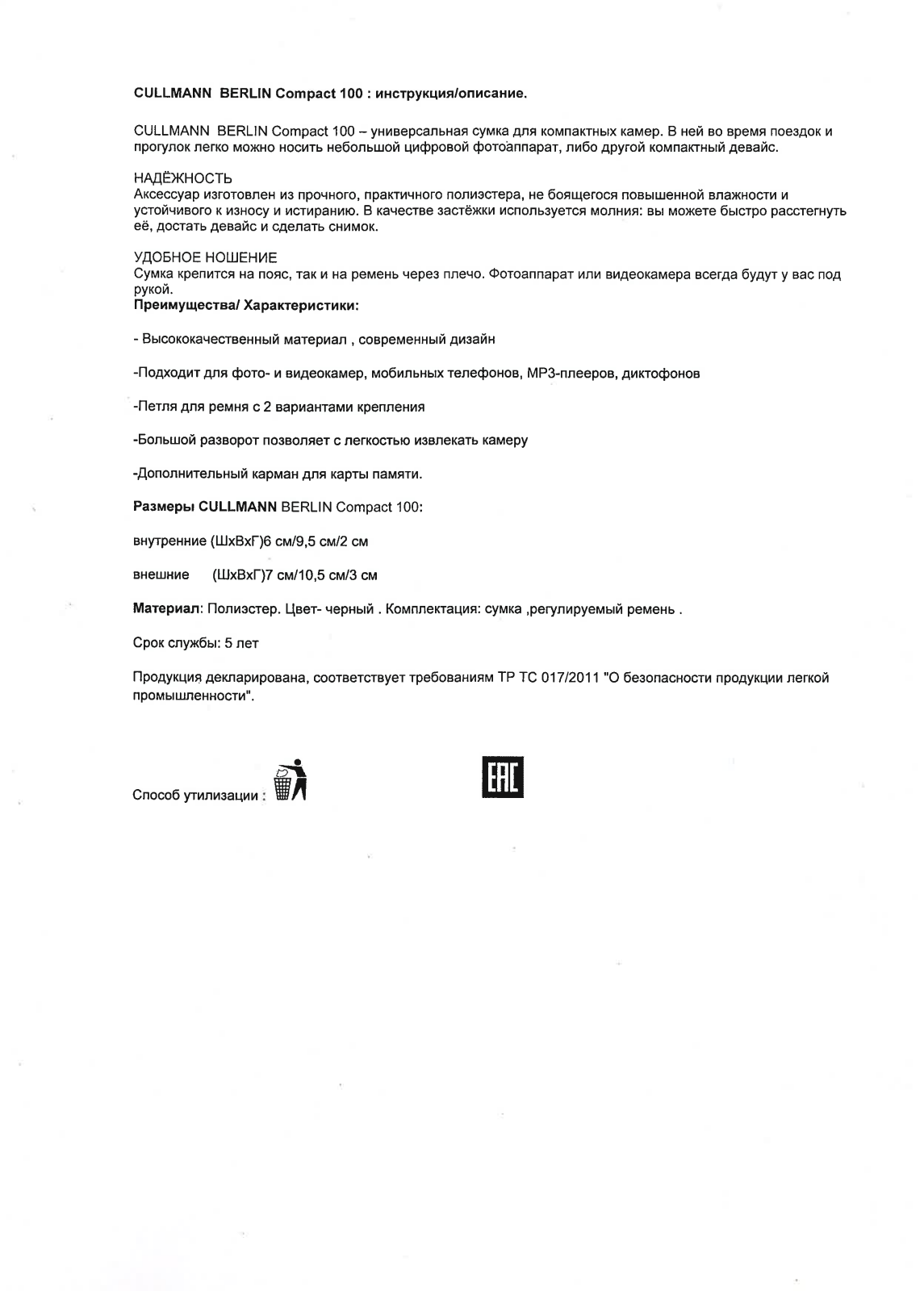 Cullmann Berlin Compact 100 User Manual - ManualMachine.com