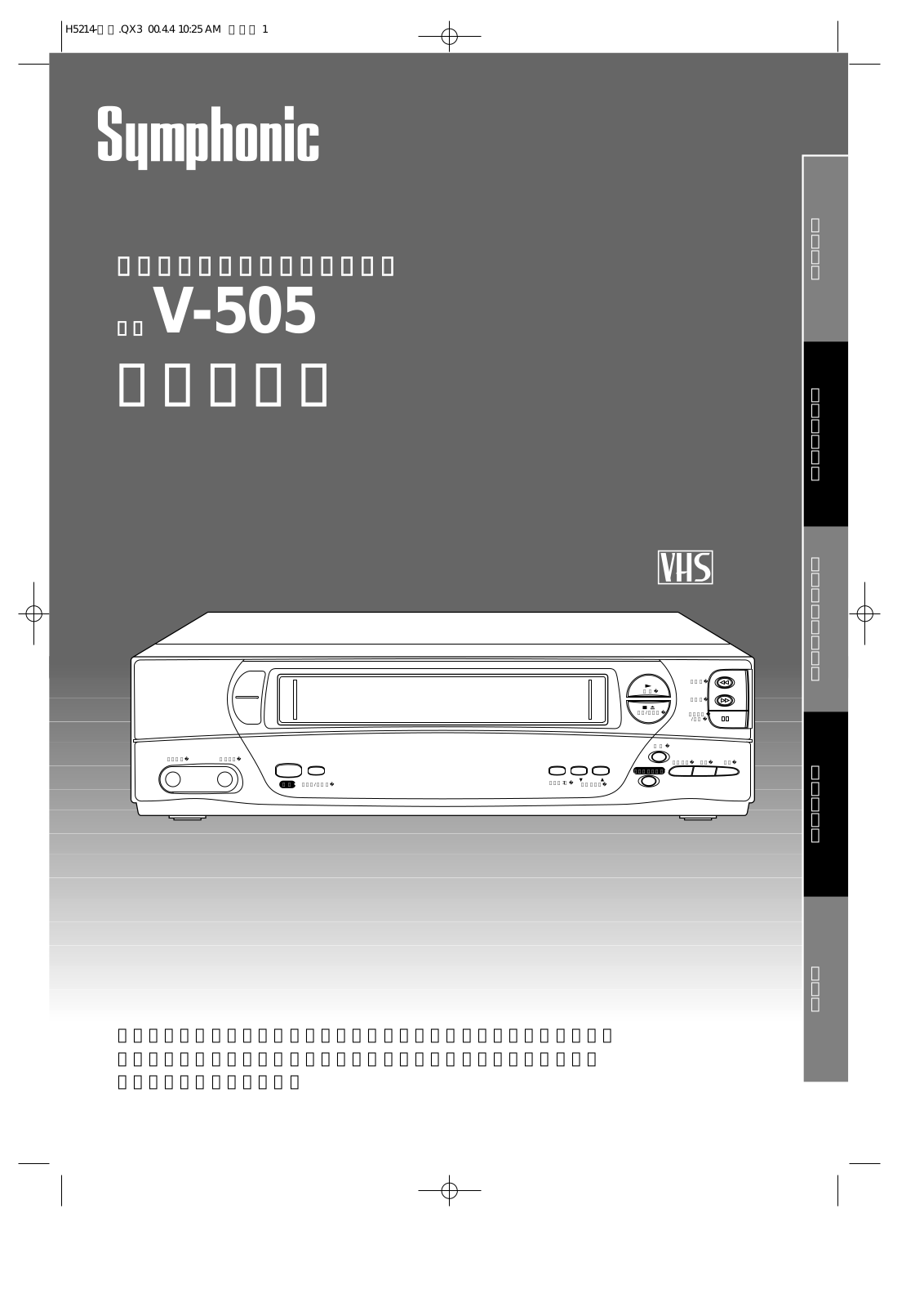 Funai V-505 Owner's Manual