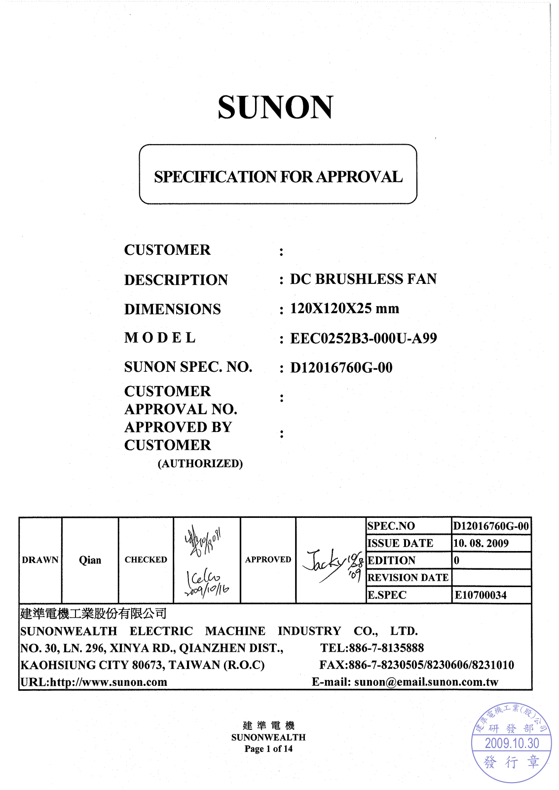 SUNON EEC0252B3-0 Datasheet - ManualMachine.com