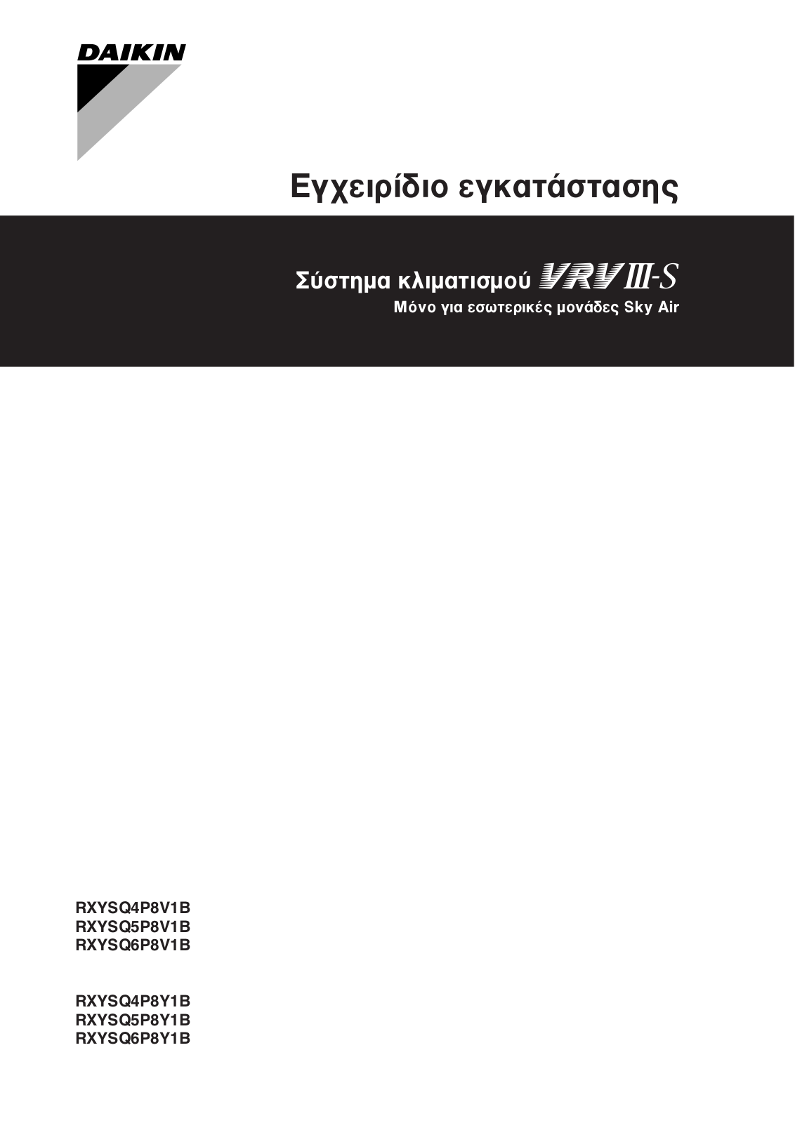 Daikin RXYSQ4P8V1B, RXYSQ5P8V1B, RXYSQ6P8V1B, RXYSQ4P8Y1B, RXYSQ5P8Y1B Installation manuals