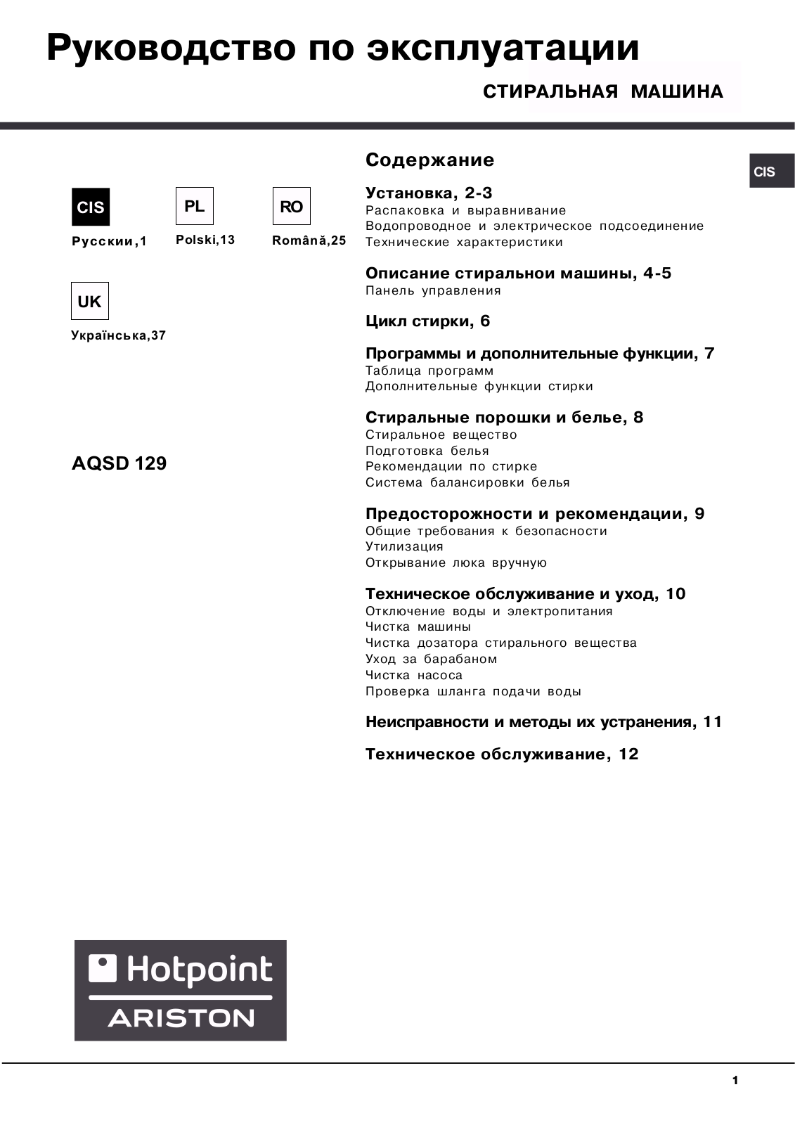 Hotpoint-ariston Aqualtis Slim AQSD 129 User Manual