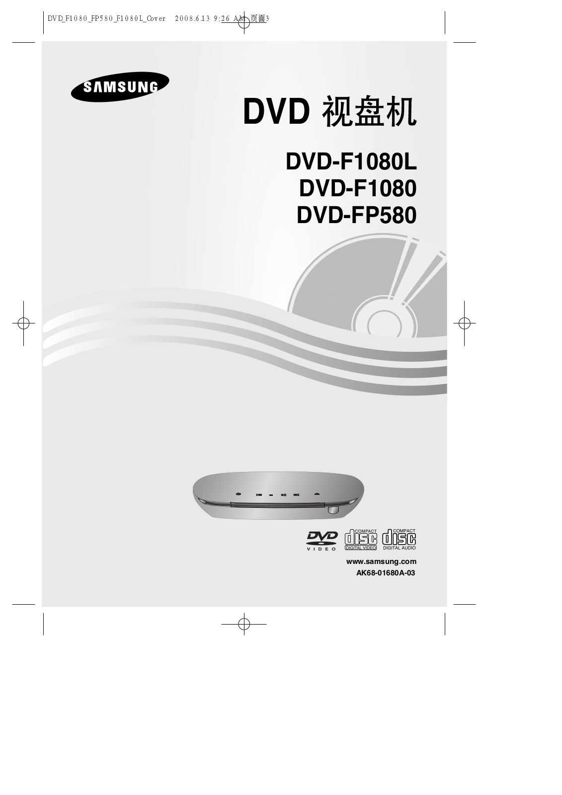 SAMSUNG DVD-F1080L User Manual