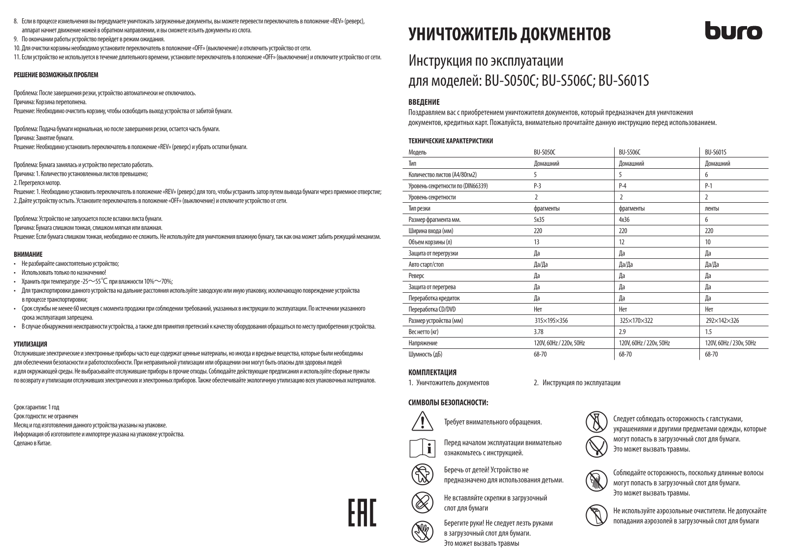 Buro BU-S601S User Manual