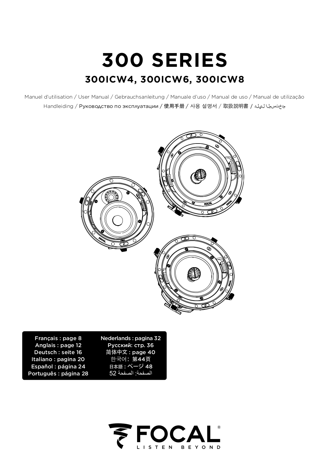 Focal 300ICW8 operation manual