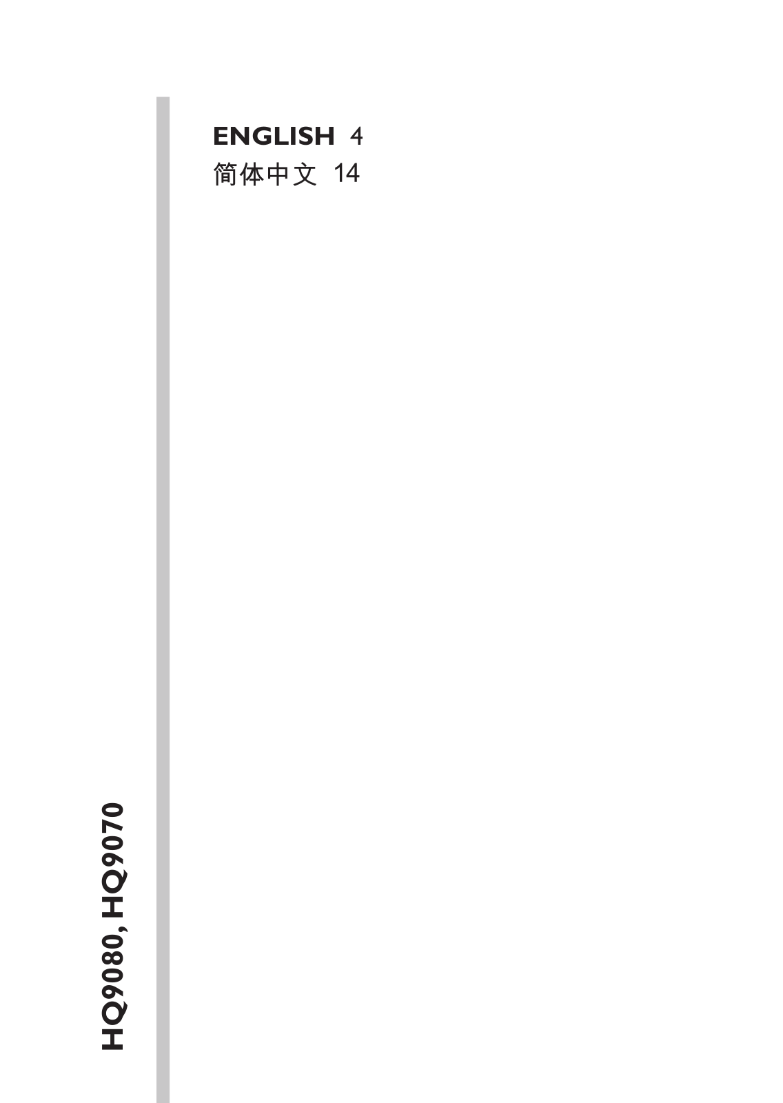 Philips HQ9080, HQ9070 User Manual