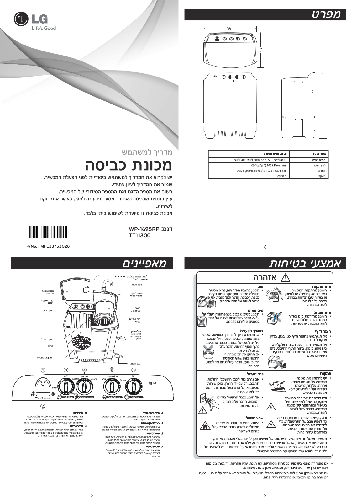 LG TT11300 User Guide