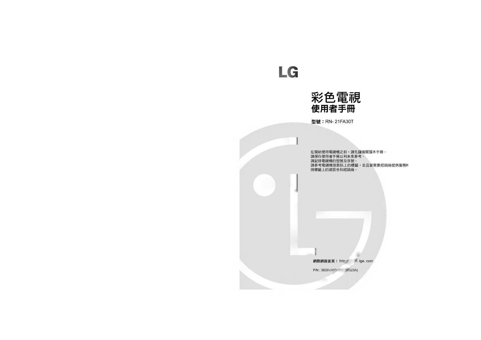 LG RN-21FA30T User manual