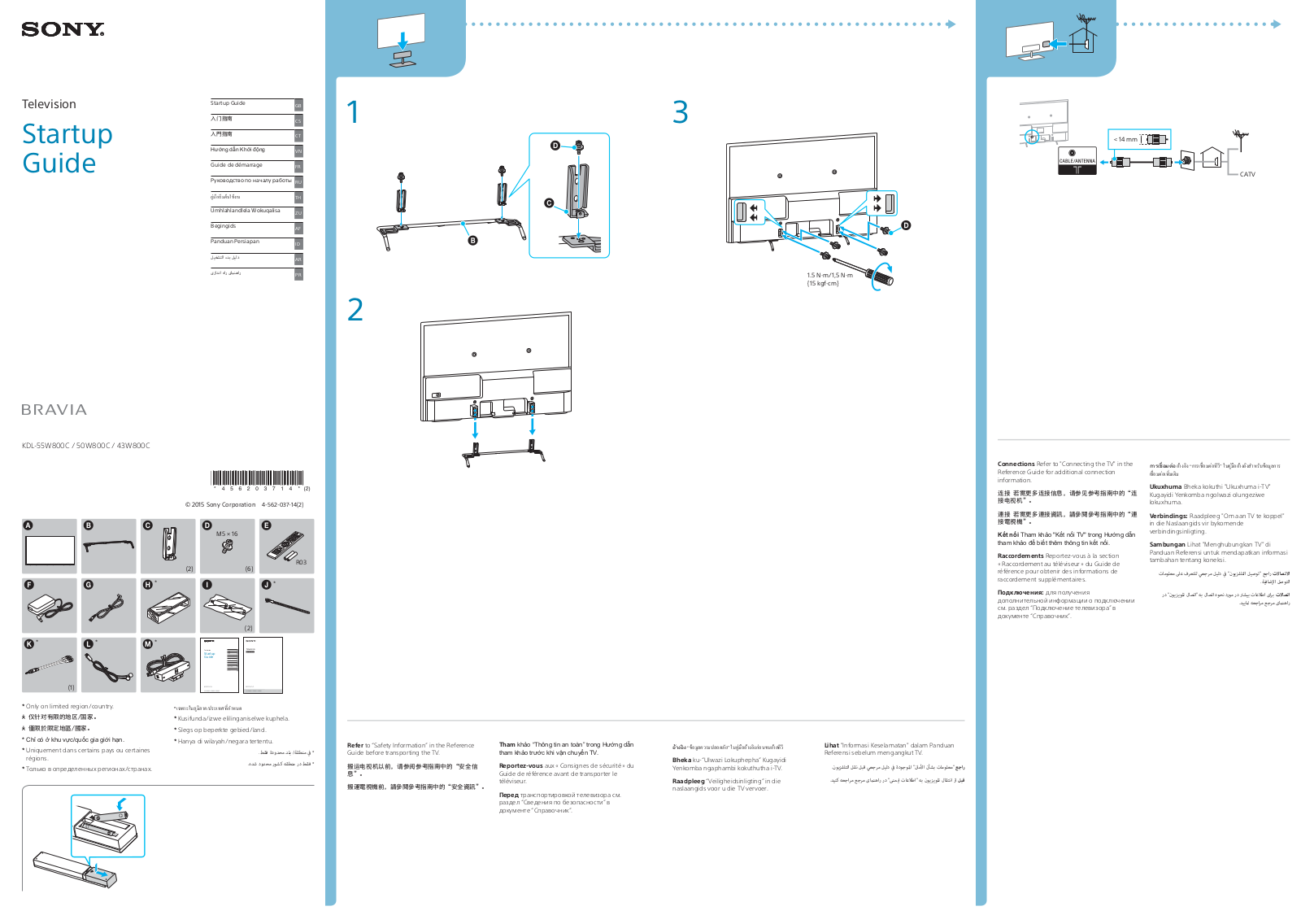 Sony Bravia KDL-55W800C, Bravia KDL-50W800C, Bravia KDL-43W800C Startup Manual