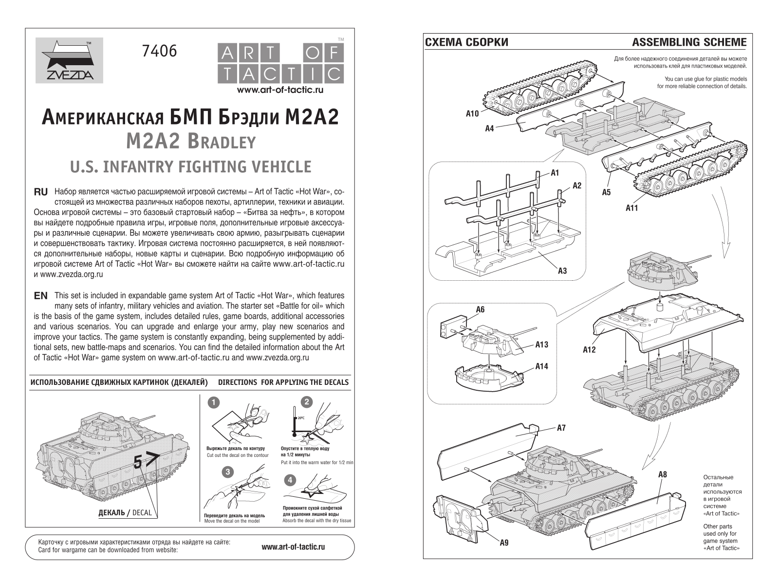 Zvezda M2A2 Bradley User guide - ManualMachine.com