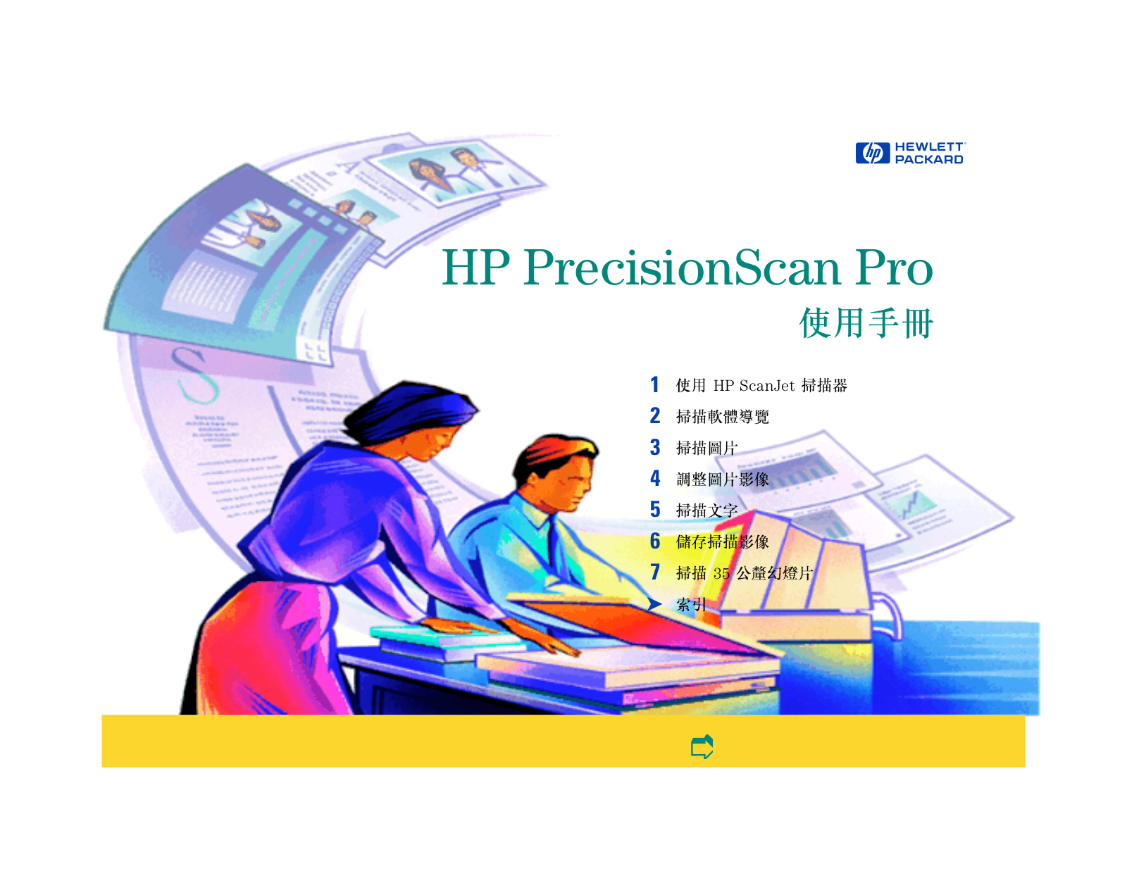 Hp SCANJET 6200C User Manual