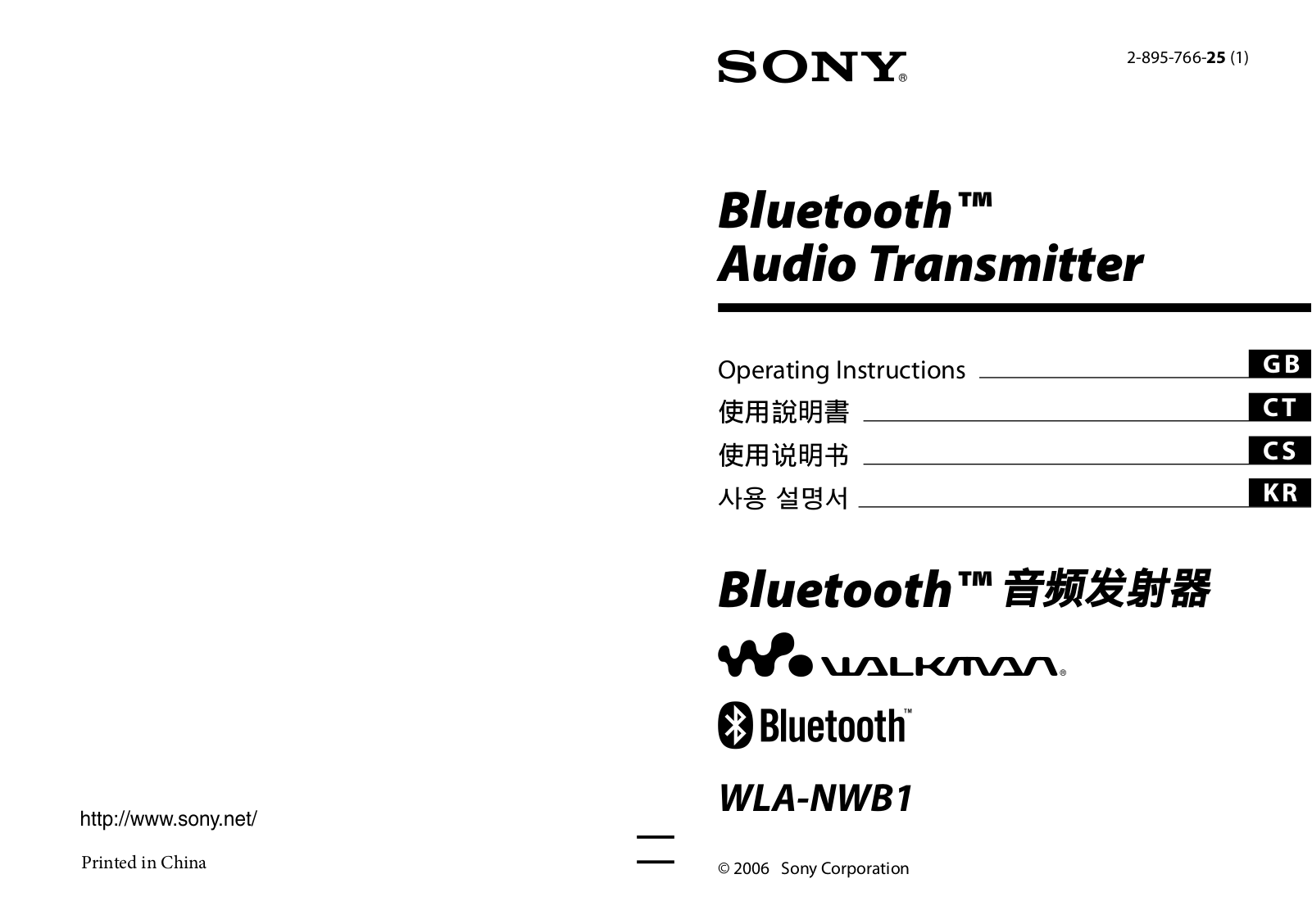 Sony WLA-NWB1, Walkman WLA-NWB1 Operating Instructions Manual