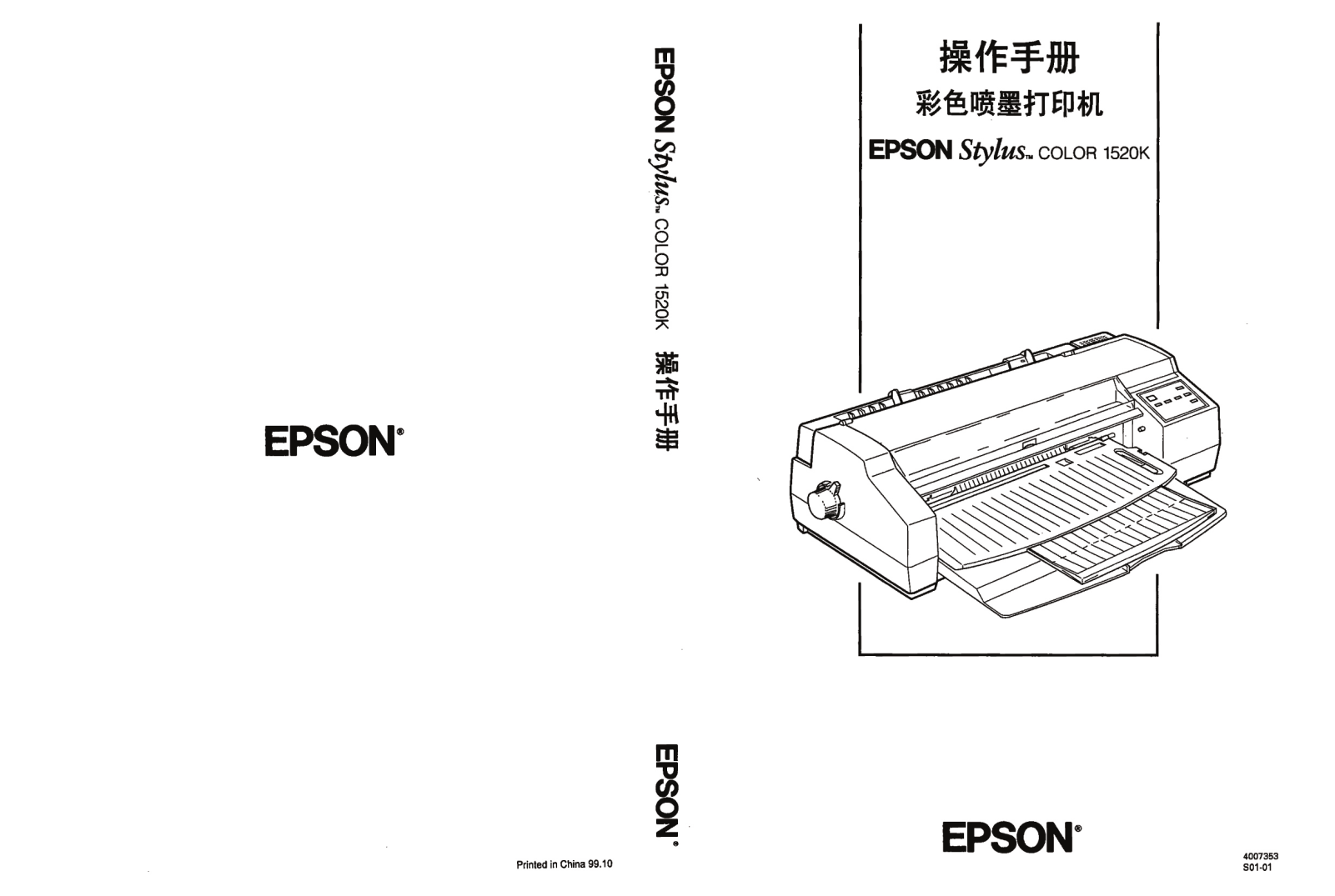 Epson STYLUS COLOR 1520K User Manual