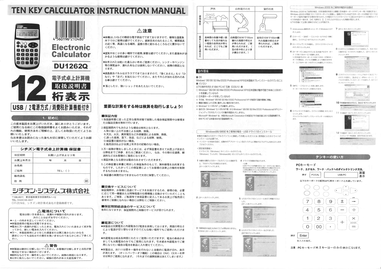 CITIZEN DU1262Q Instruction Manual