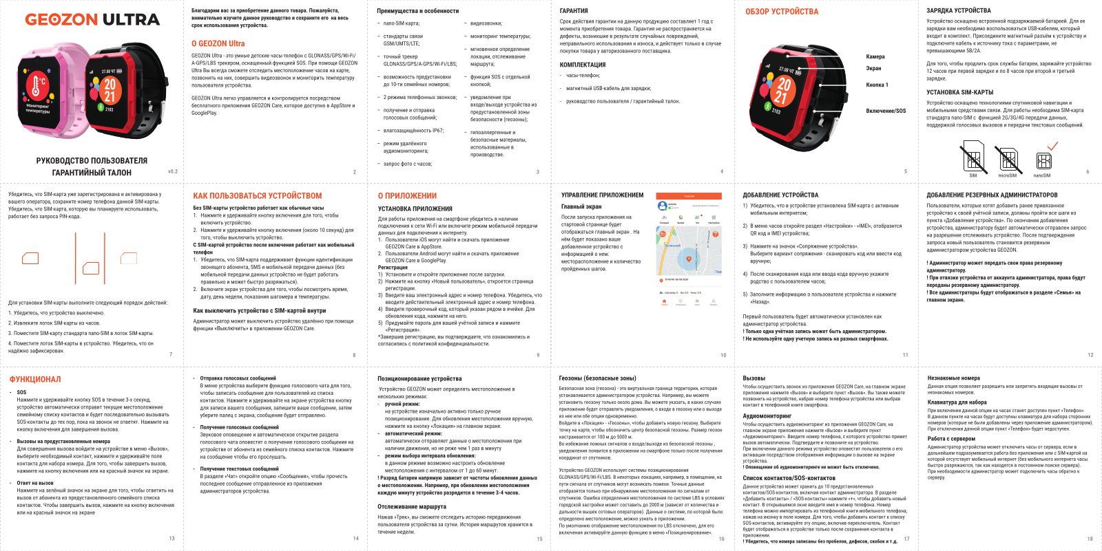 Geozon Ultra User Manual