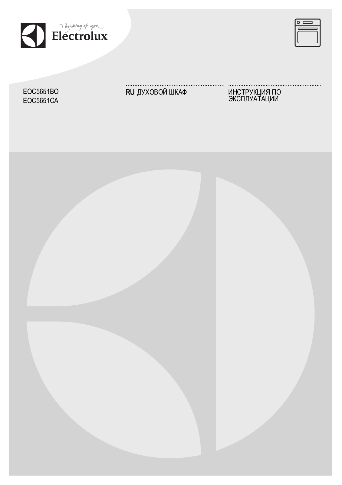 Electrolux EOC 5651 CAX User manual