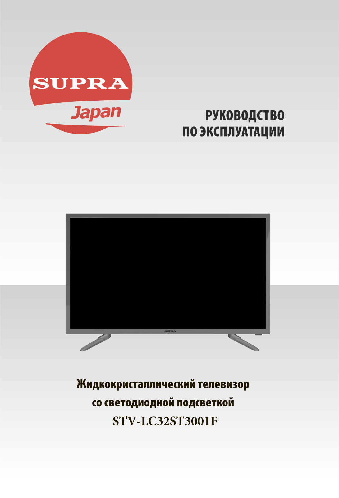 Supra STV-LC32ST3001F User Manual