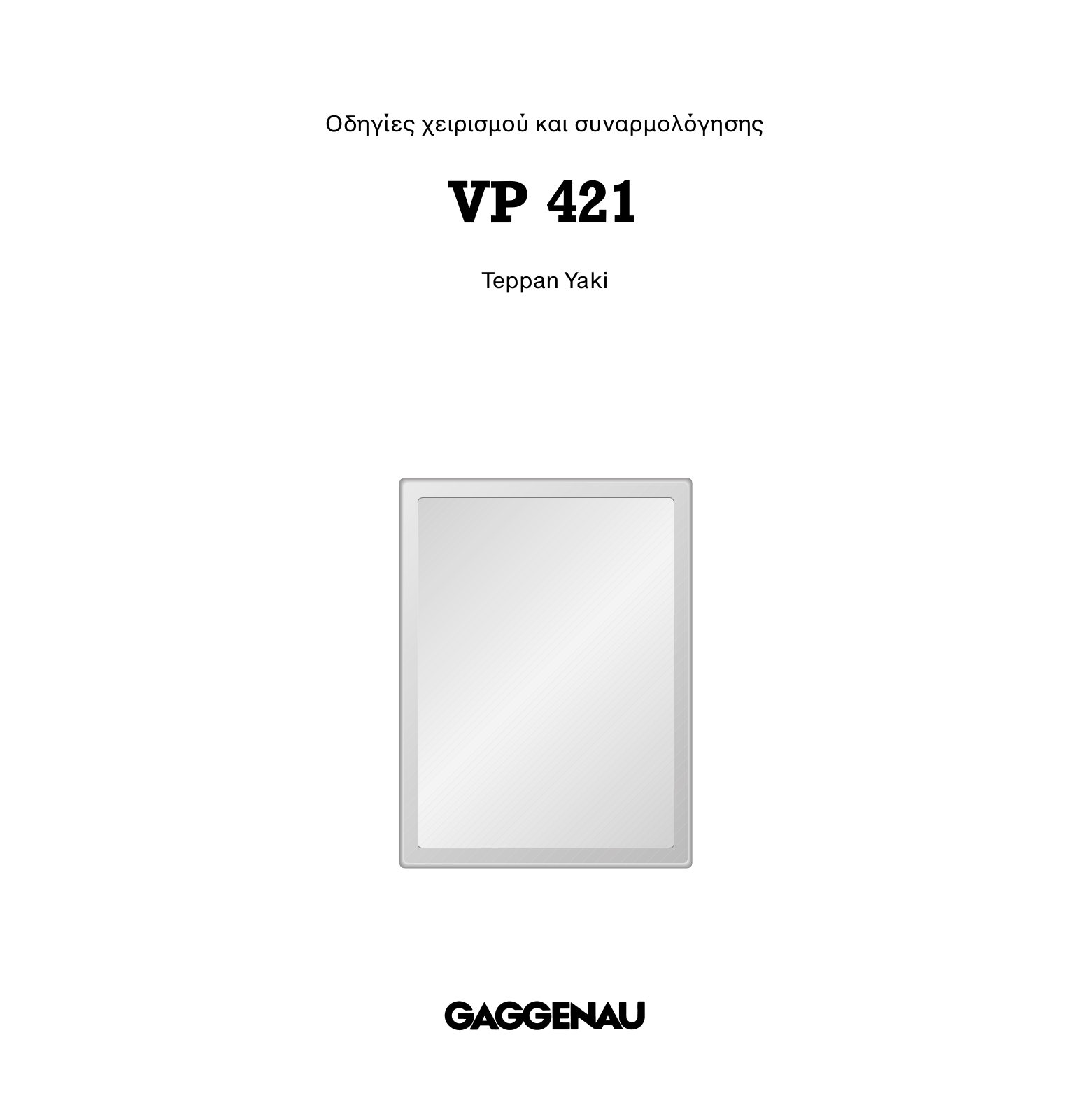 Gaggenau VP421110, VP421610 User Manual