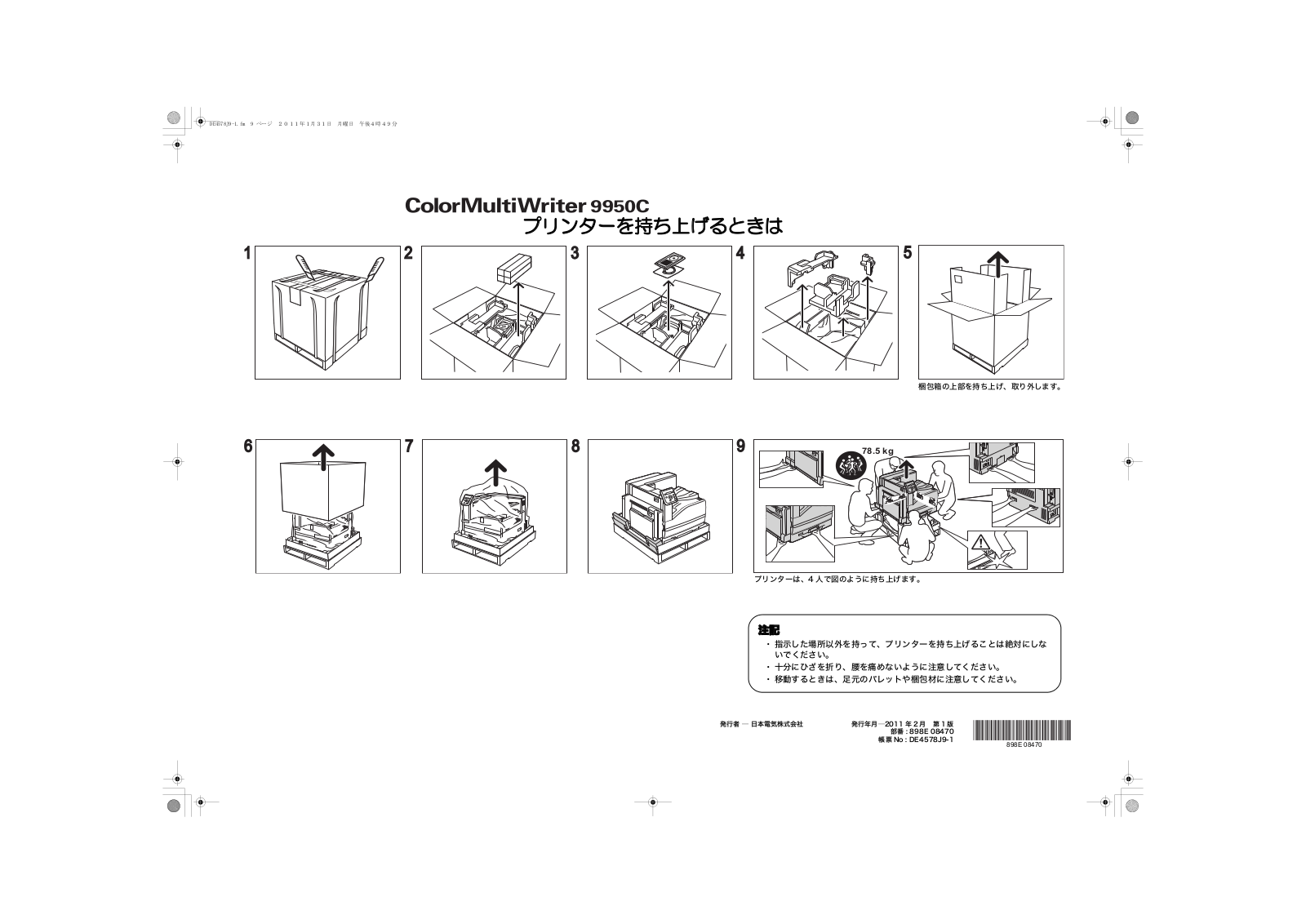 NEC ColorMuItiWriter 9950C User guide