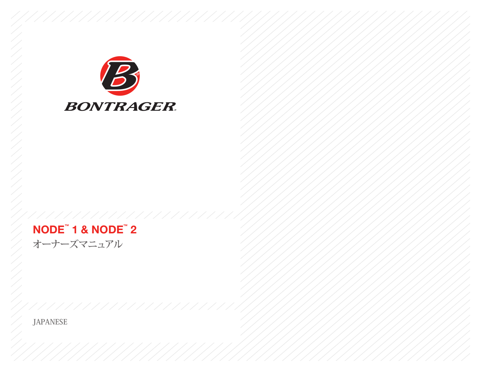 Bontrager NODE 2, NODE 1 User Manual