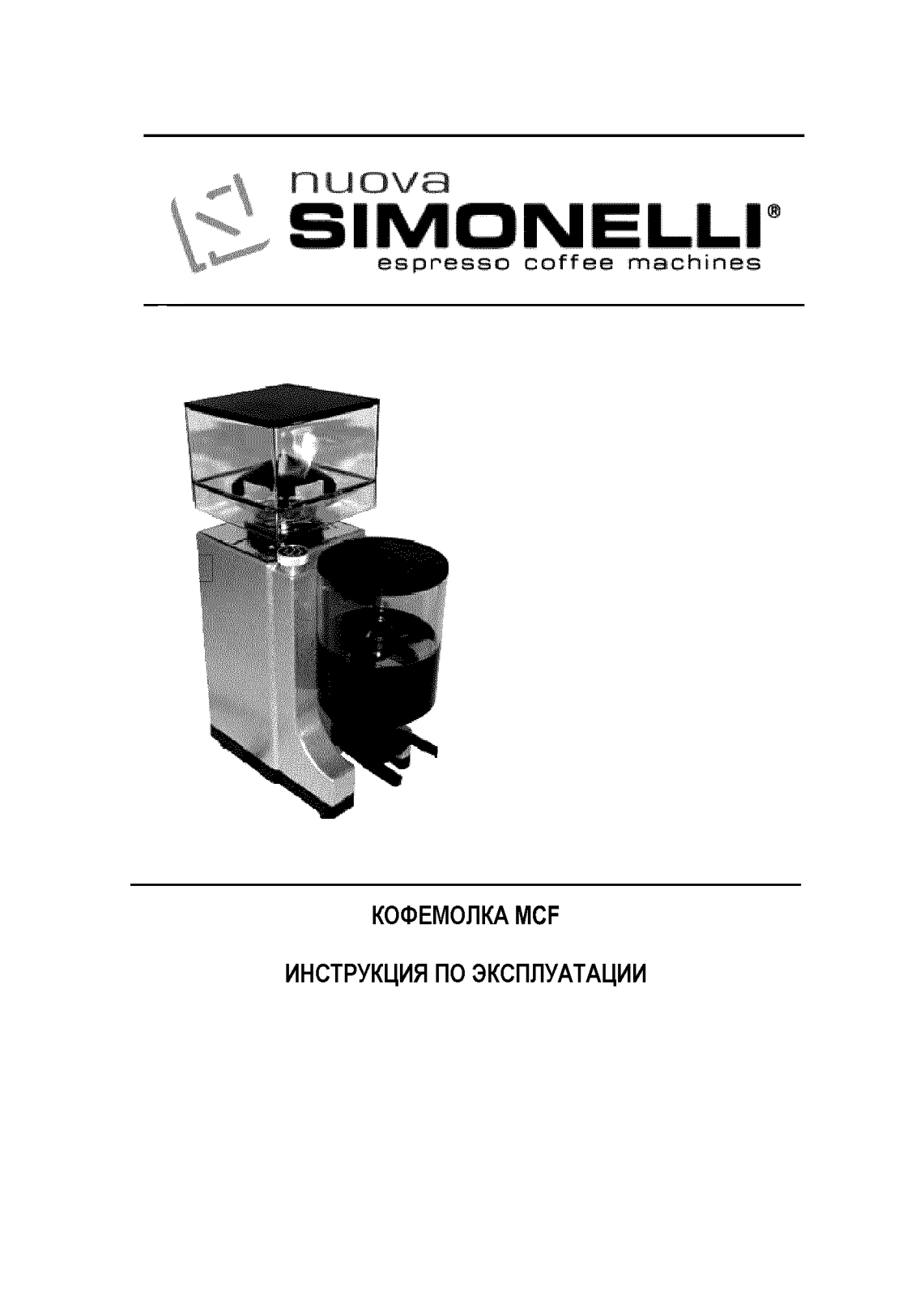 Nuova Simonelli MCF User guide