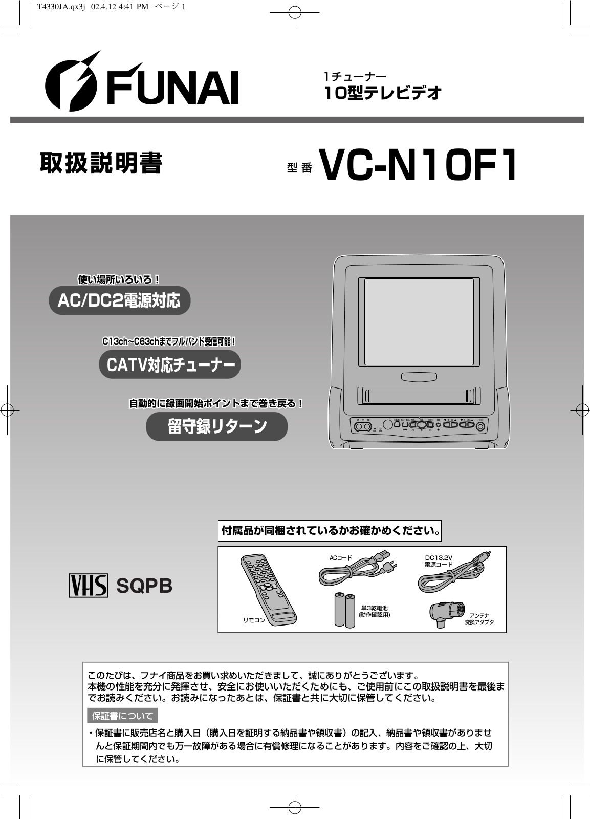 Funai VC-N10F1 Owner's Manual