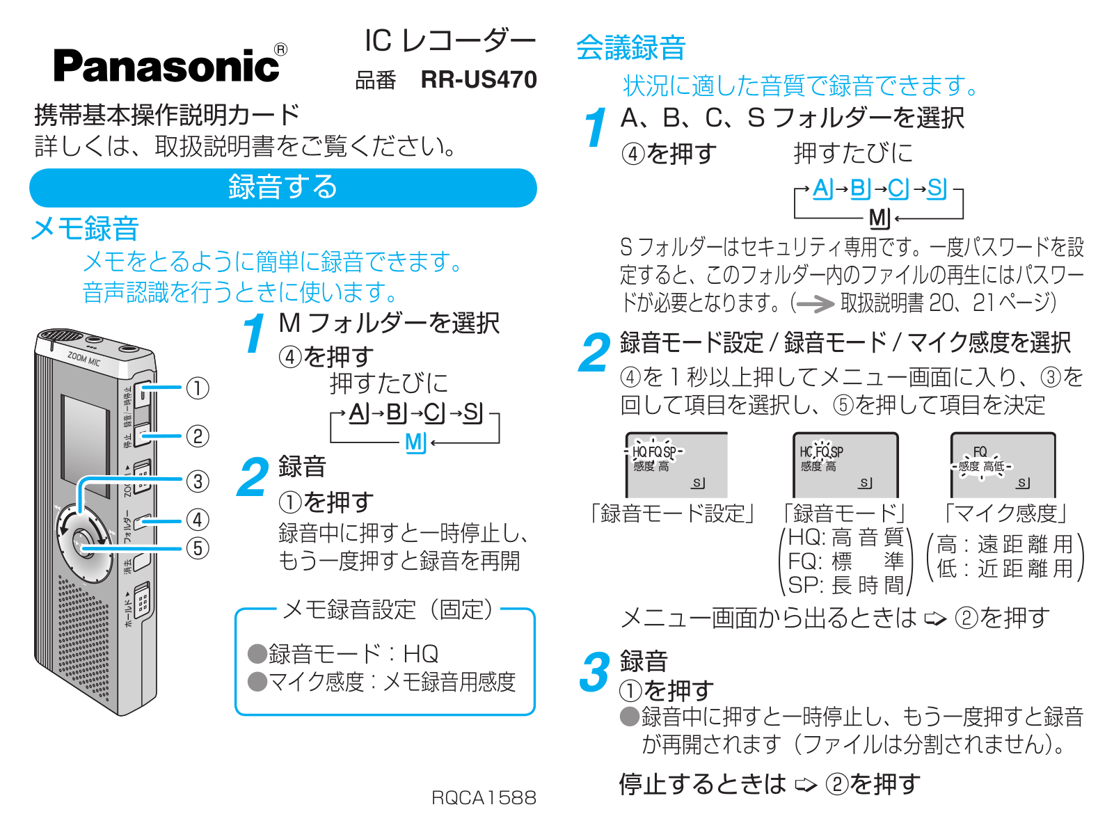 Panasonic RR-US470 Quick start guide