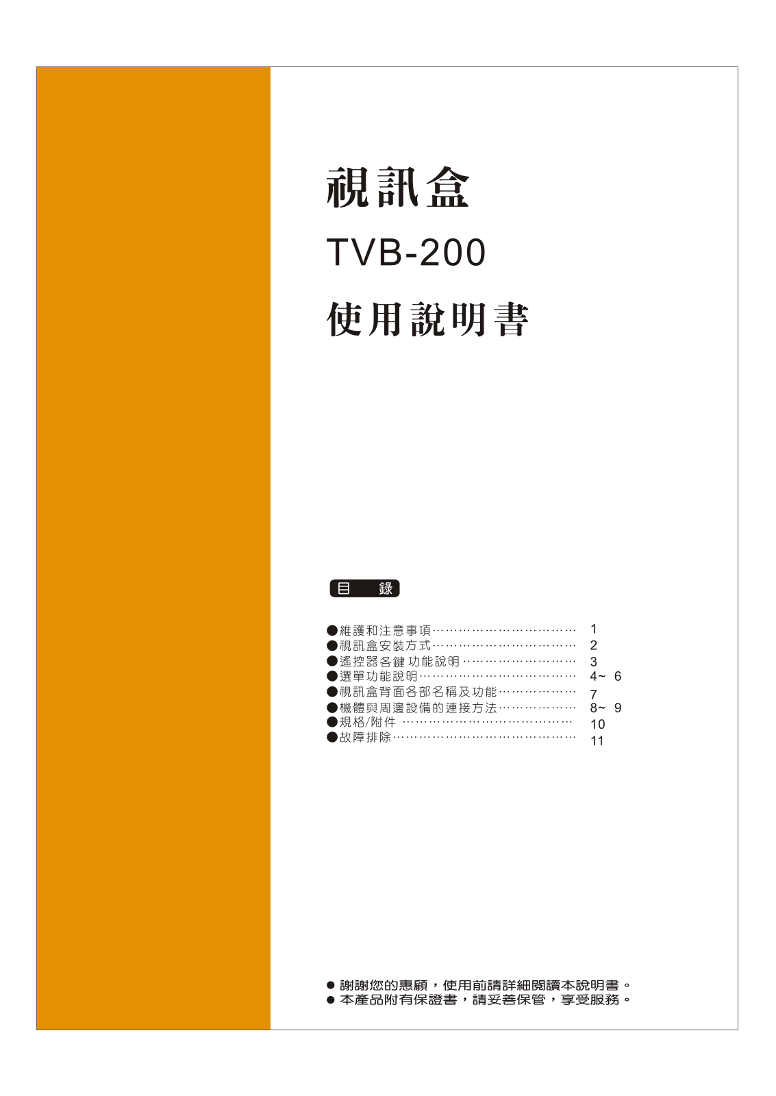 Kolin TVB-200 User Manual