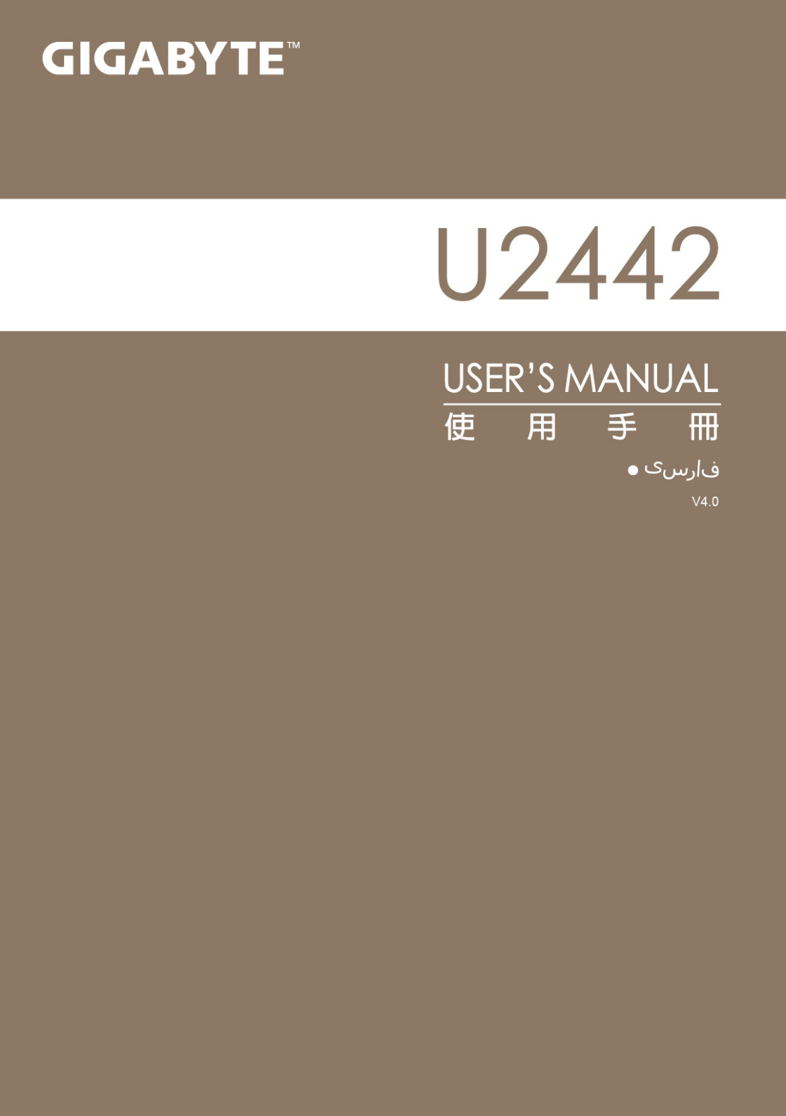 Gigabyte U2442D, U2442F User Manual