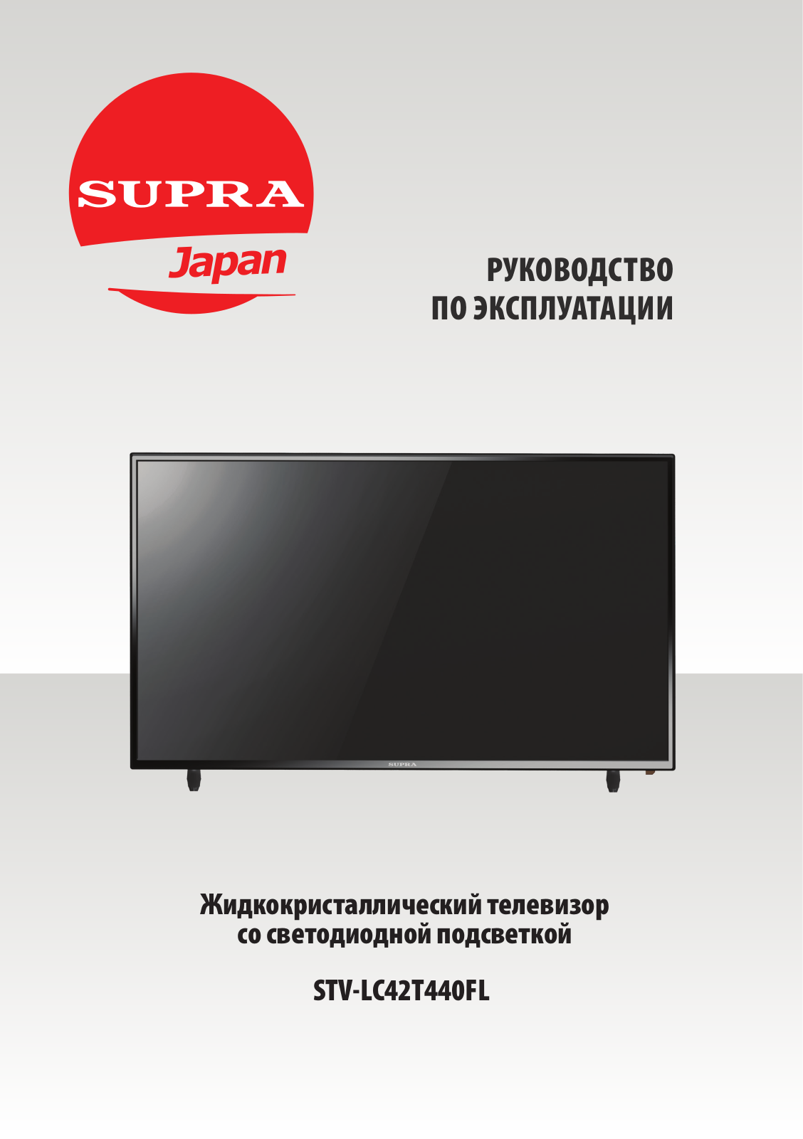 Supra STV-LC42T440FL User Manual