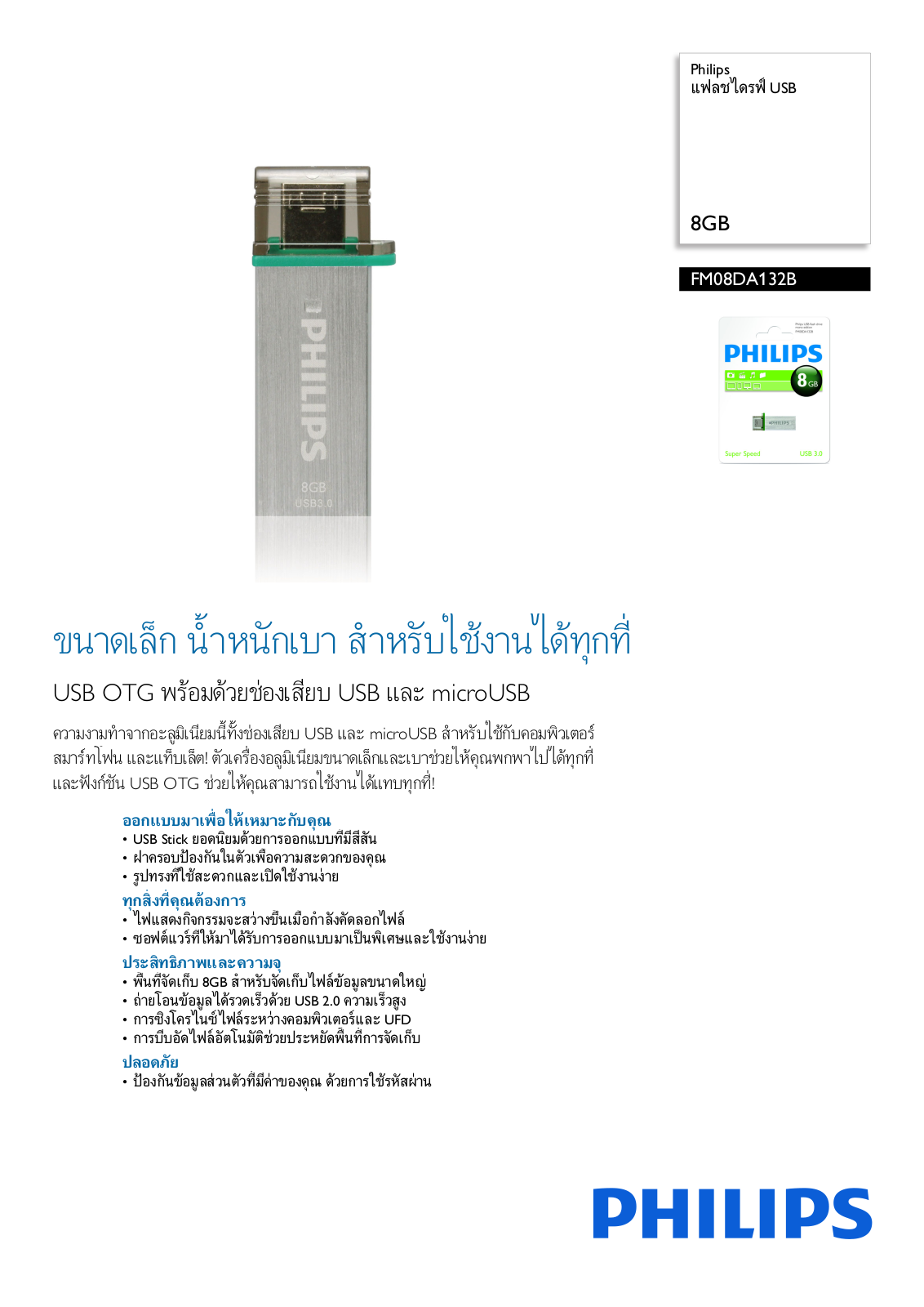 Philips FM08DA132B/97 Leaflet - ManualMachine.com