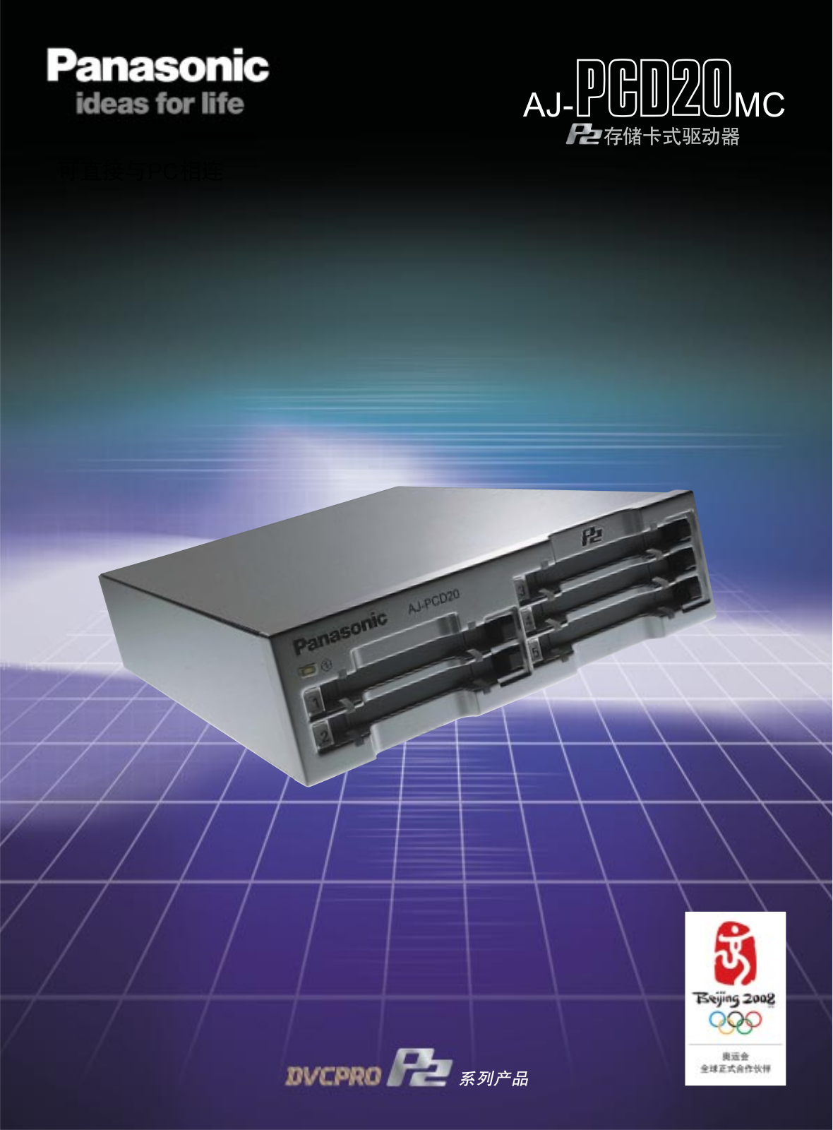 Panasonic AJ-PCD20 MC User Manual