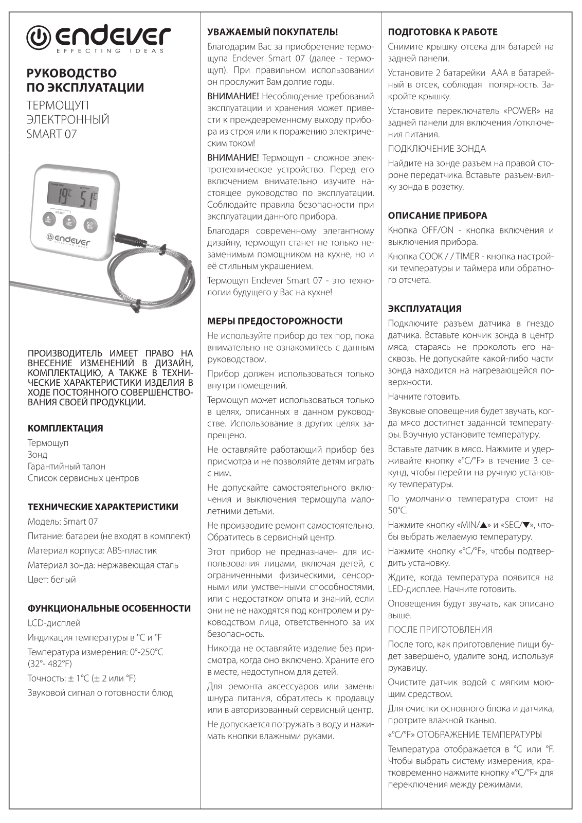 Endever Smart-07 User Manual