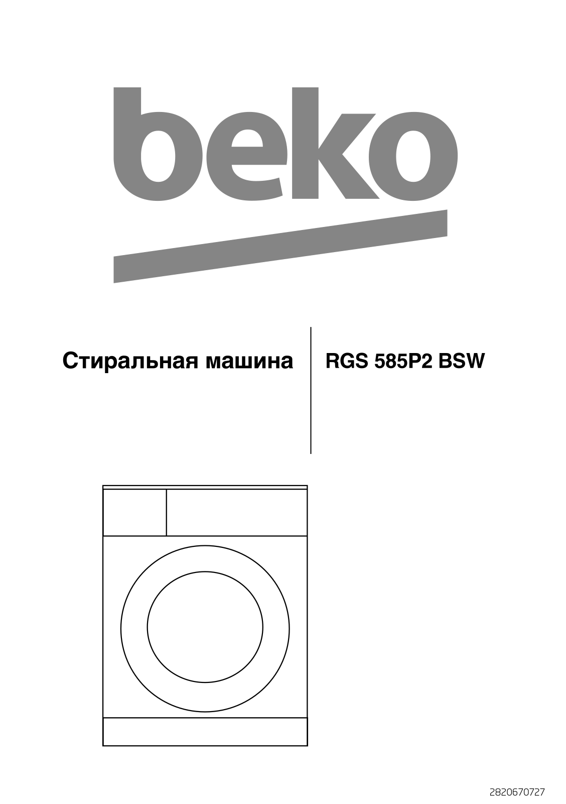 Beko RGS 585P2 BSW User manual