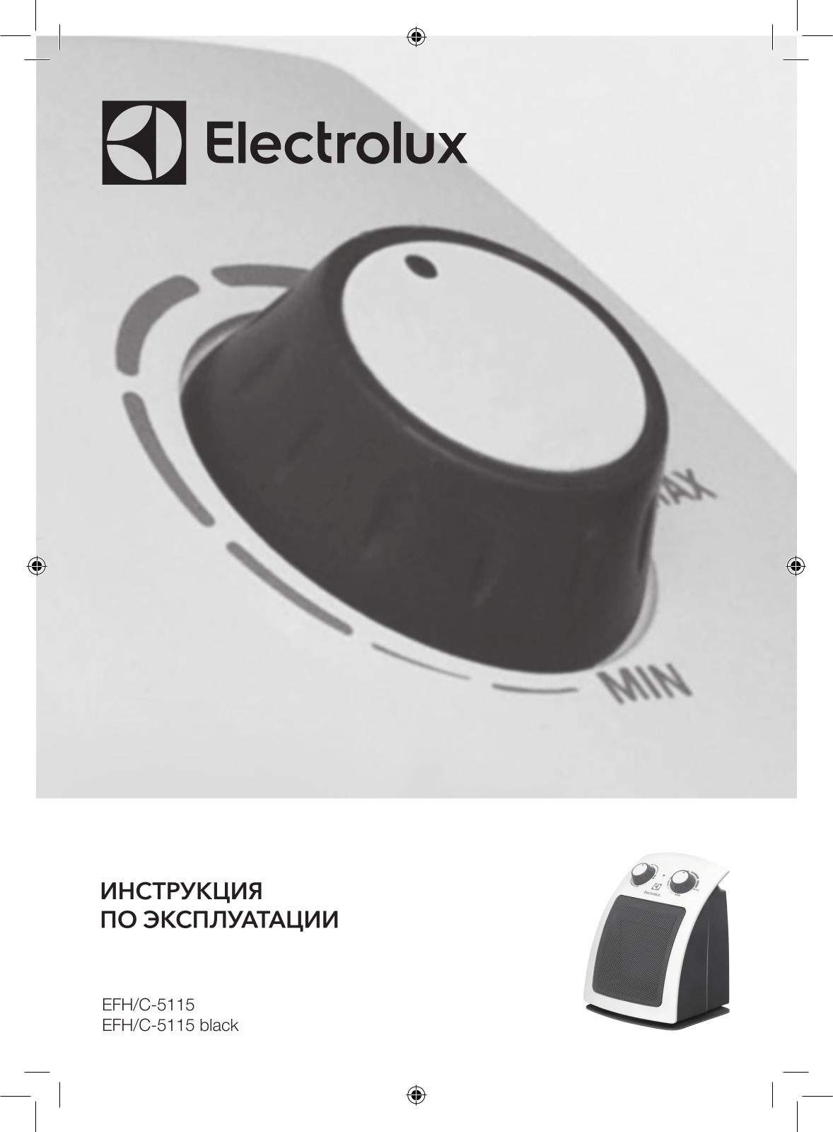 Electrolux EFH-C-5115B User Manual