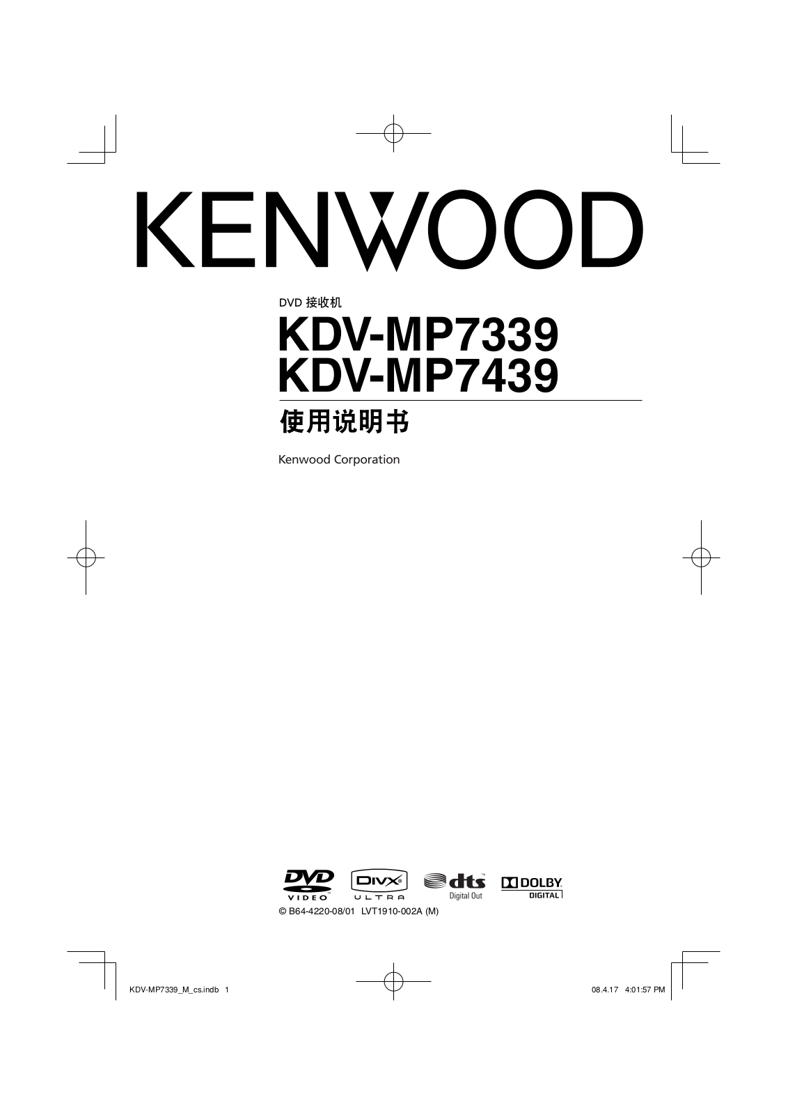 Kenwood KDV-MP7439, KDV-MP7339 User Manual