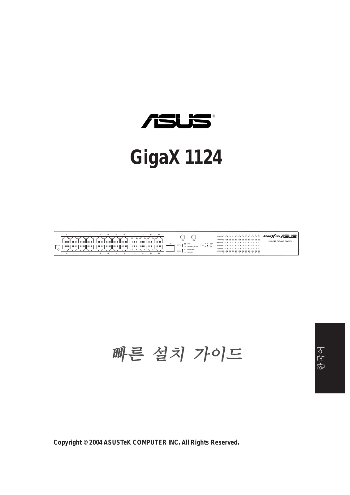 Asus GIGAX 1124 User Manual