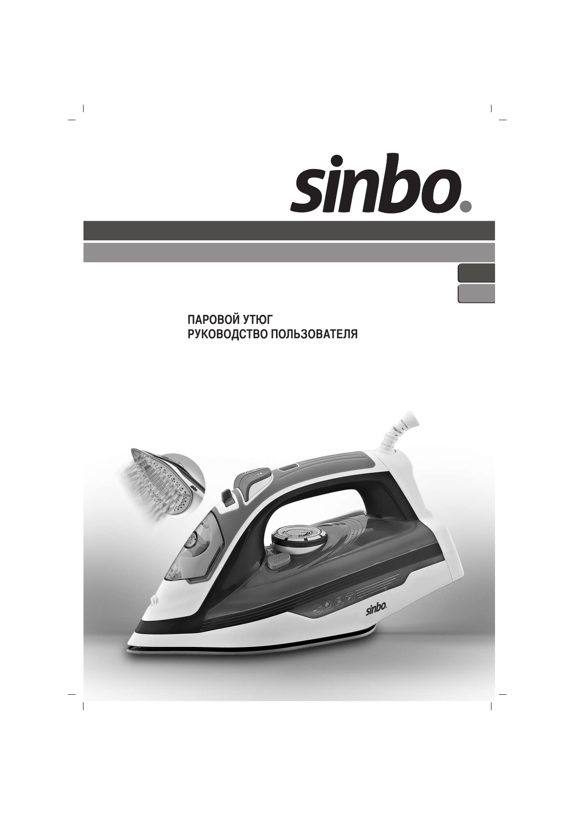 Sinbo SSI 2899 User Manual