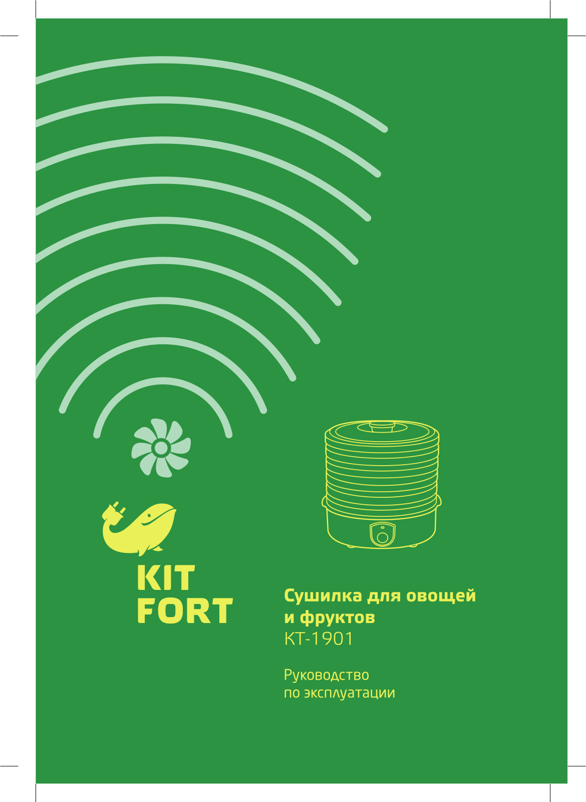 Kitfort КТ-1901 User Manual