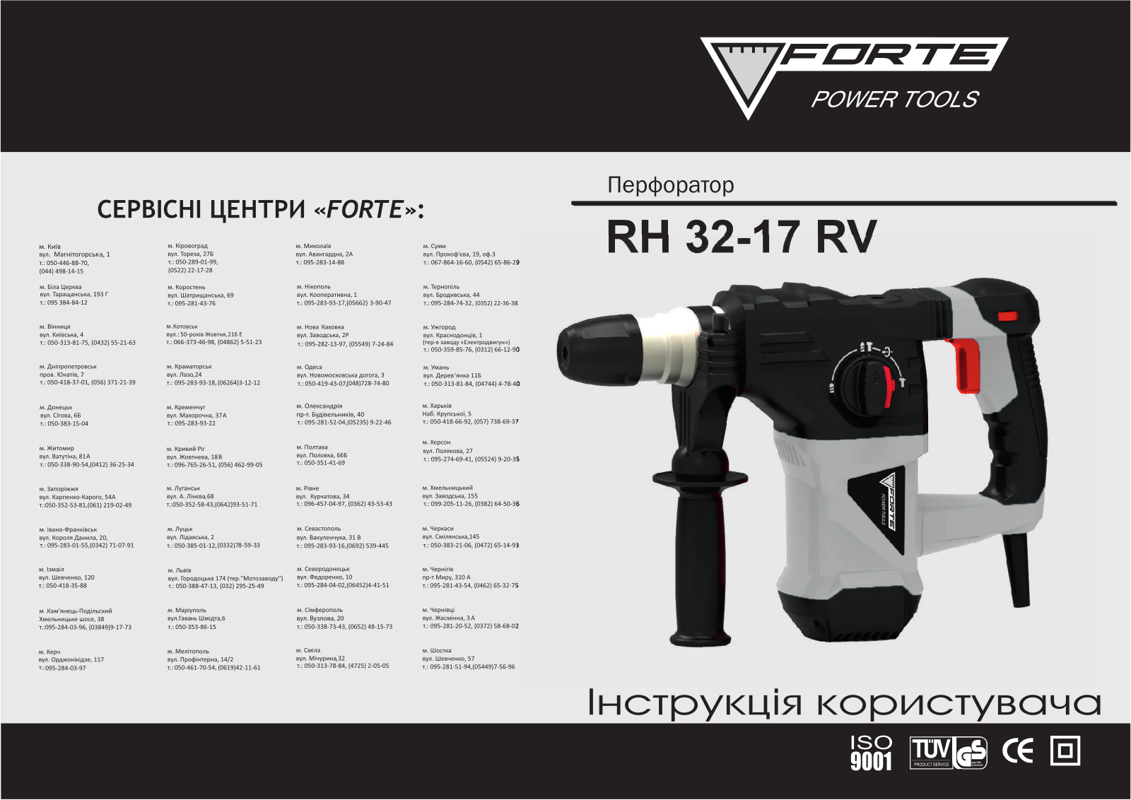 Forte RH 32-17 RV User Manual