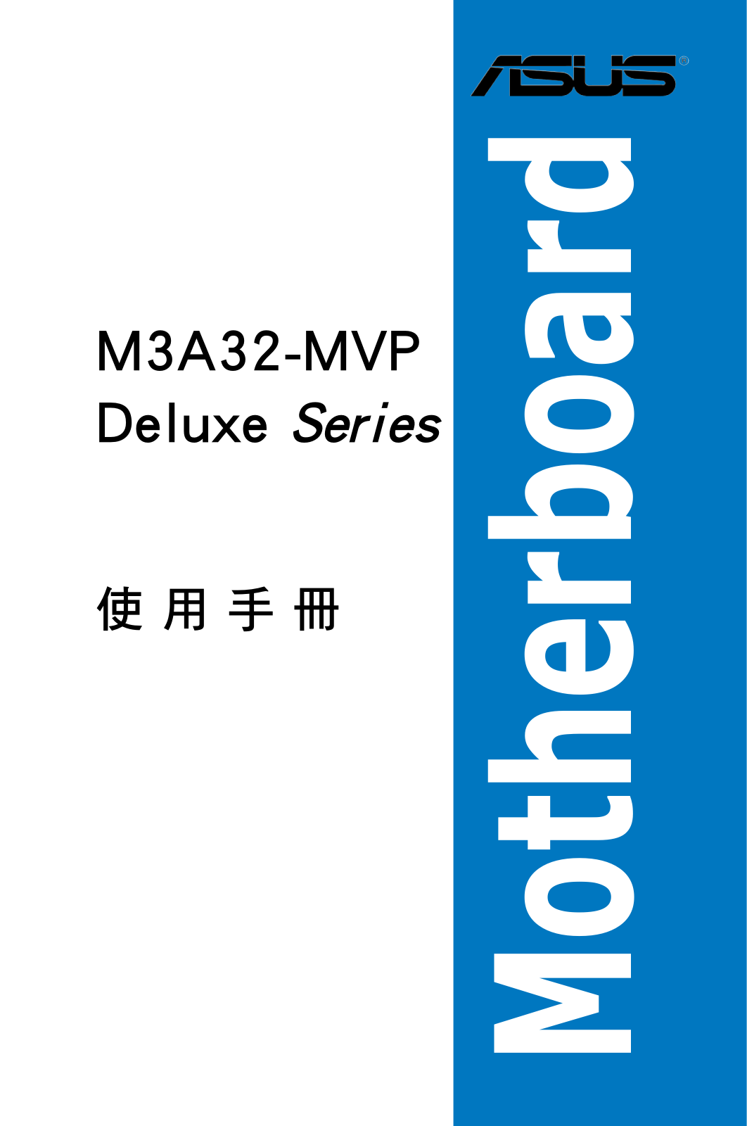 Asus M3A32-MVP DELUXE User Manual