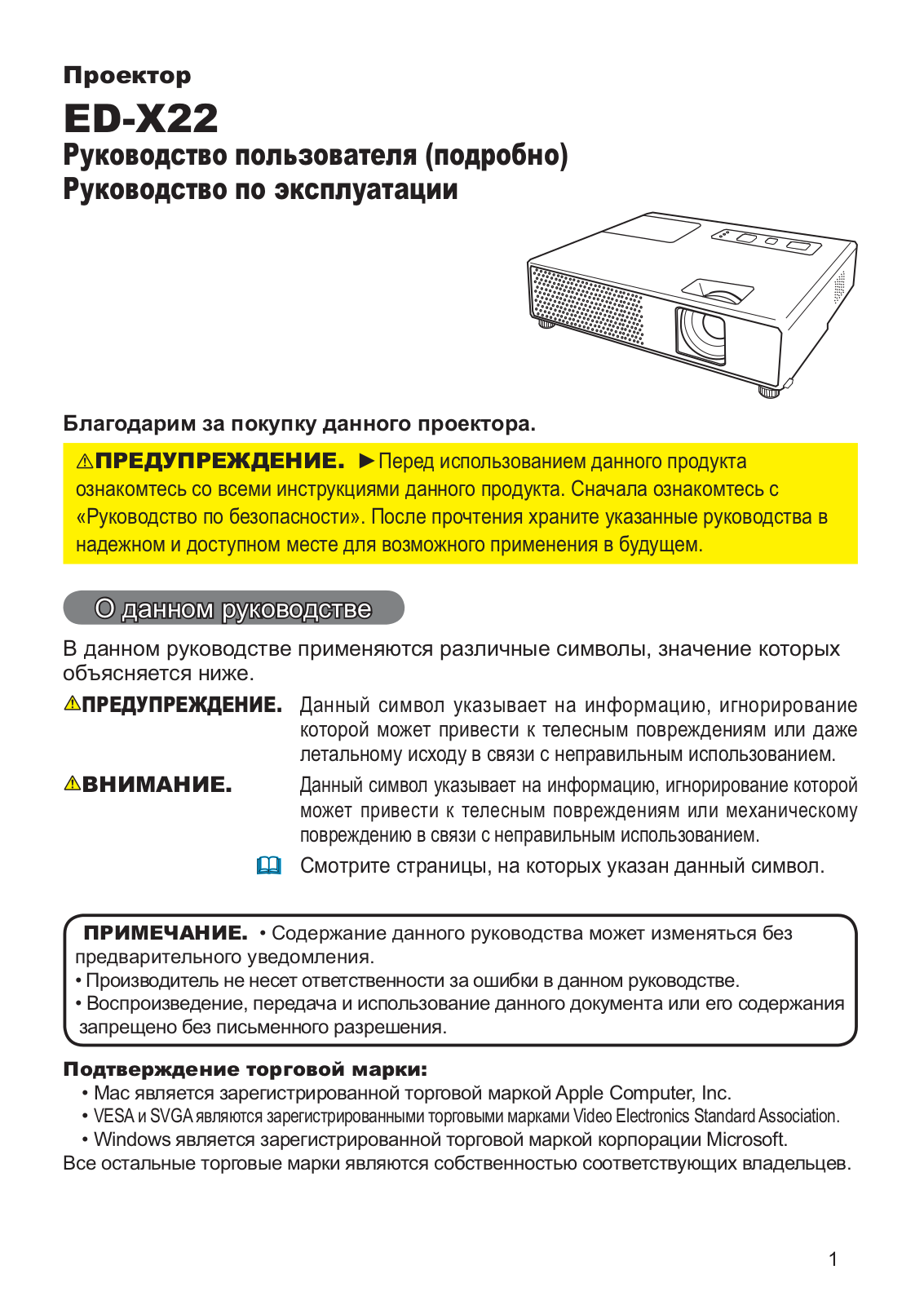 Hitachi ED-X22EF User Manual