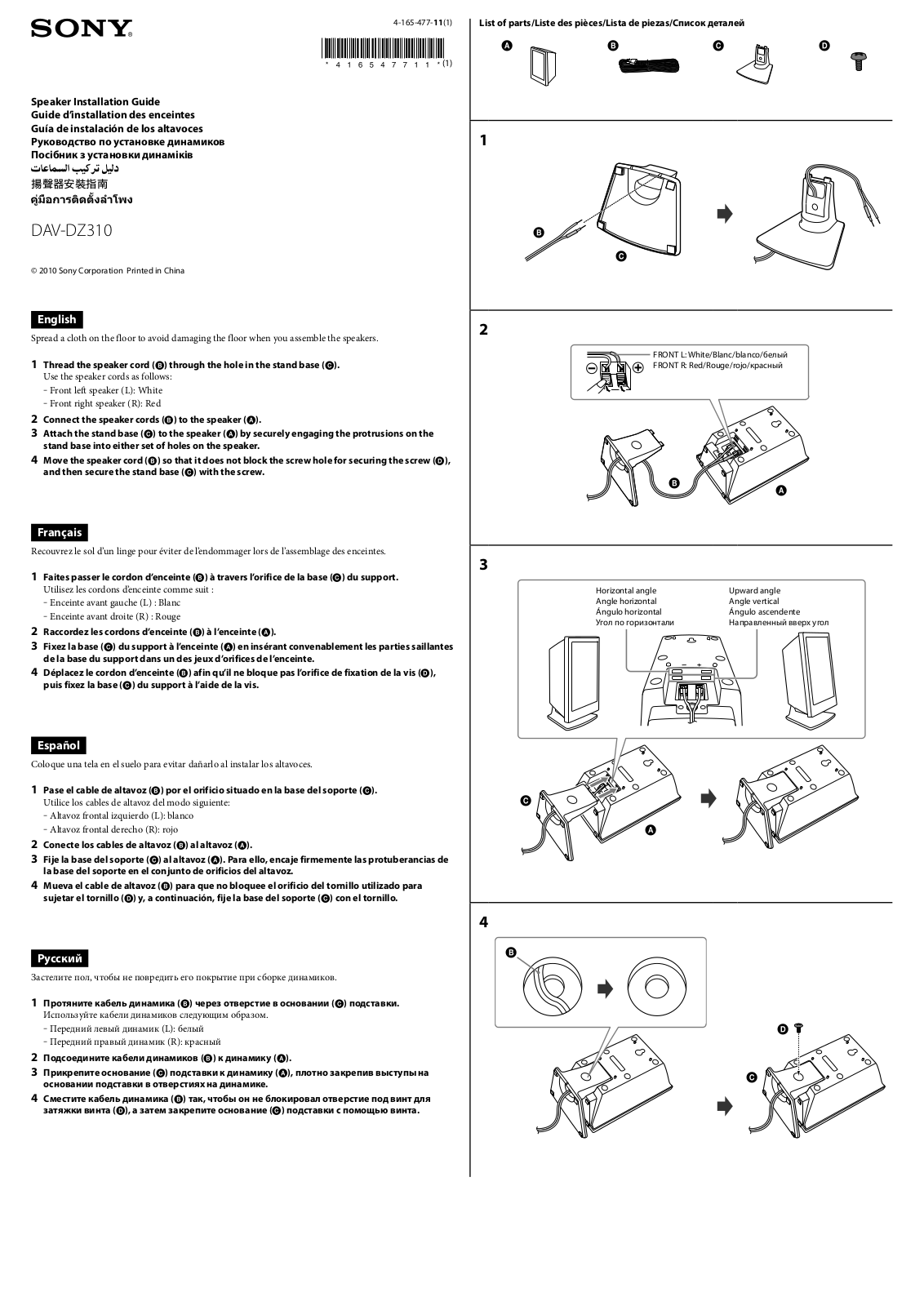 SONY DAV-DZ310 User Manual