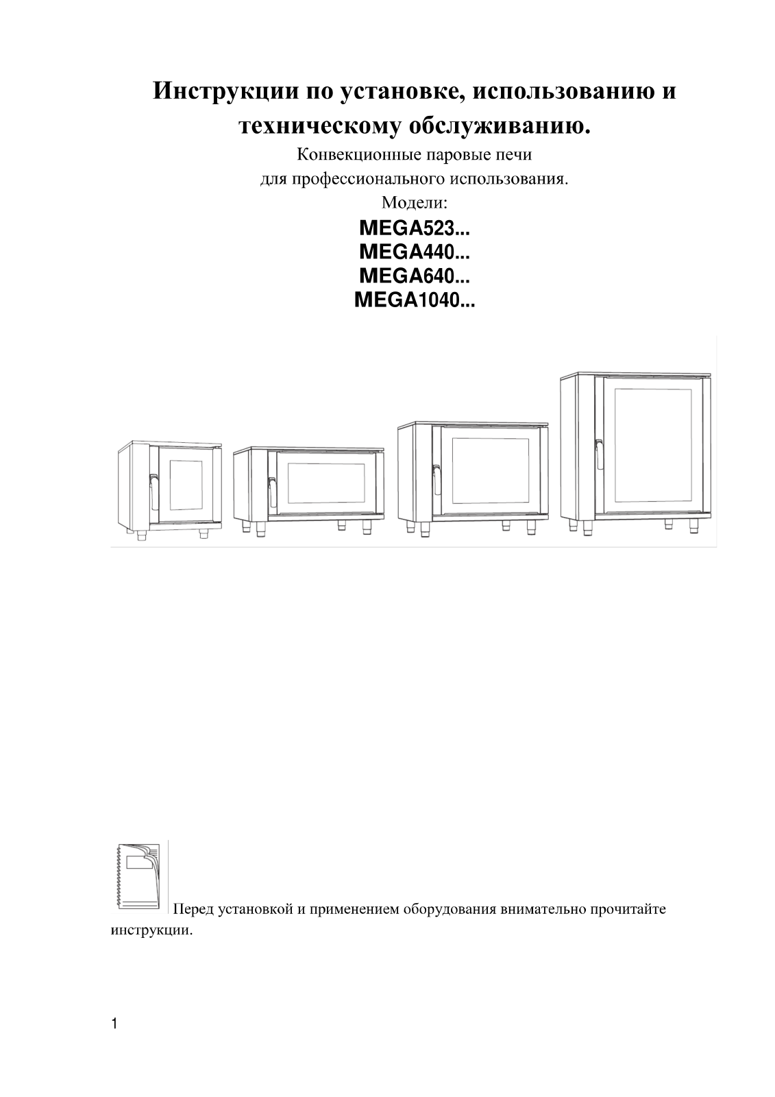 Gierre MEGA523, MEGA440, MEGA640, MEGA1040 User guide